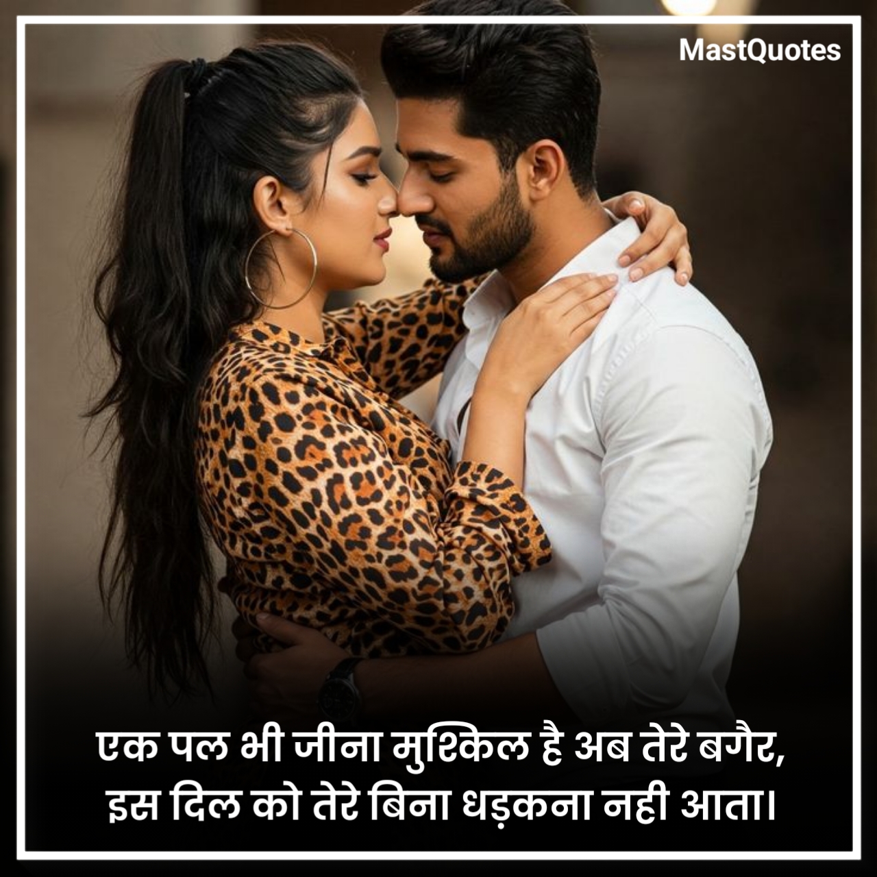 Love Quotes in Hindi