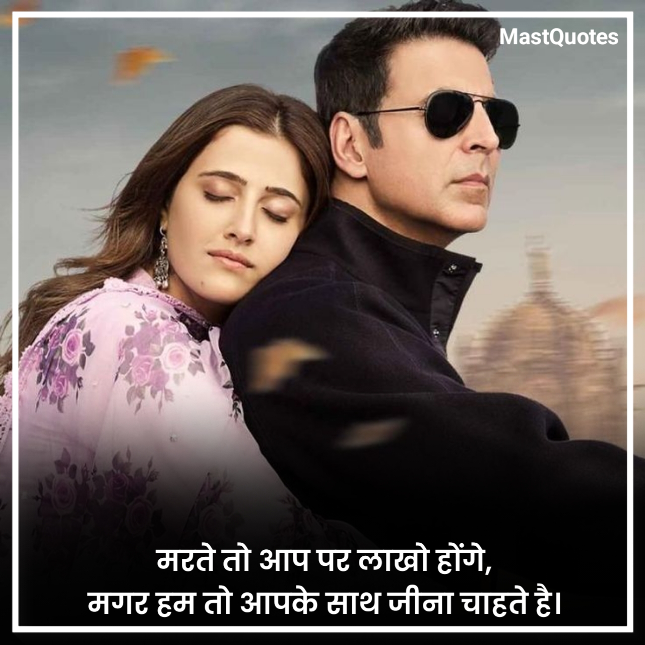 Love Quotes in Hindi