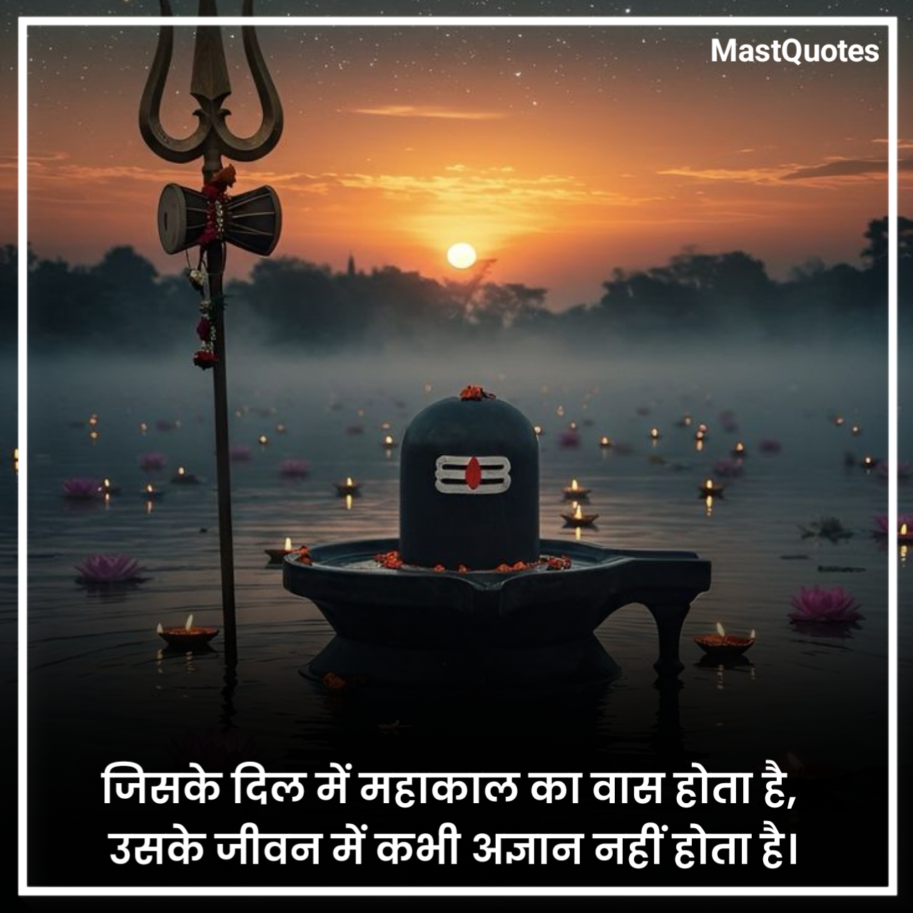 Attitude Mahadev Quotes