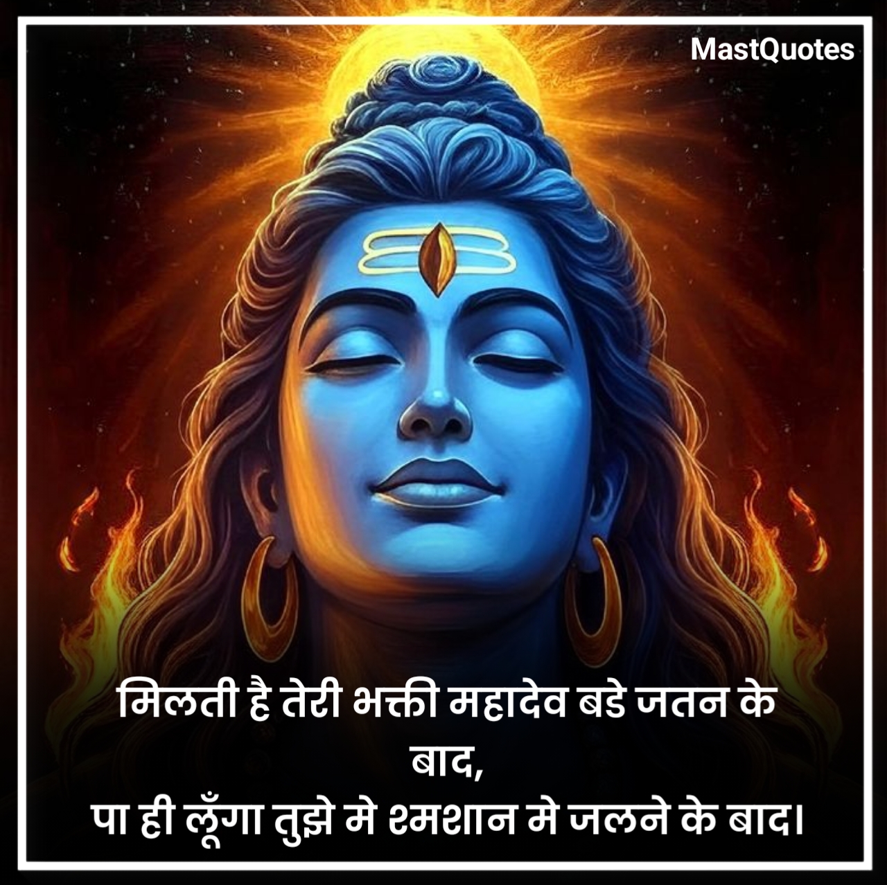 Attitude Mahadev Quotes