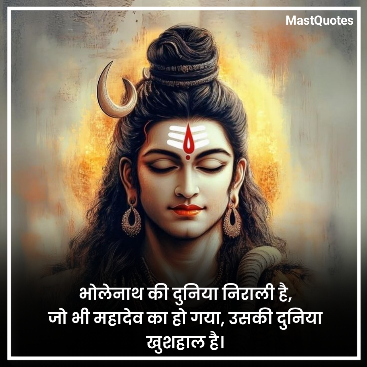 Attitude Mahadev Quotes