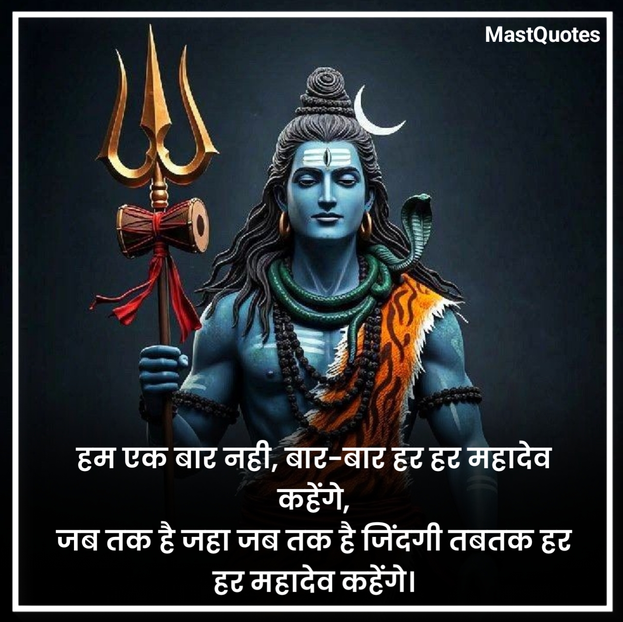 Attitude Mahadev Quotes