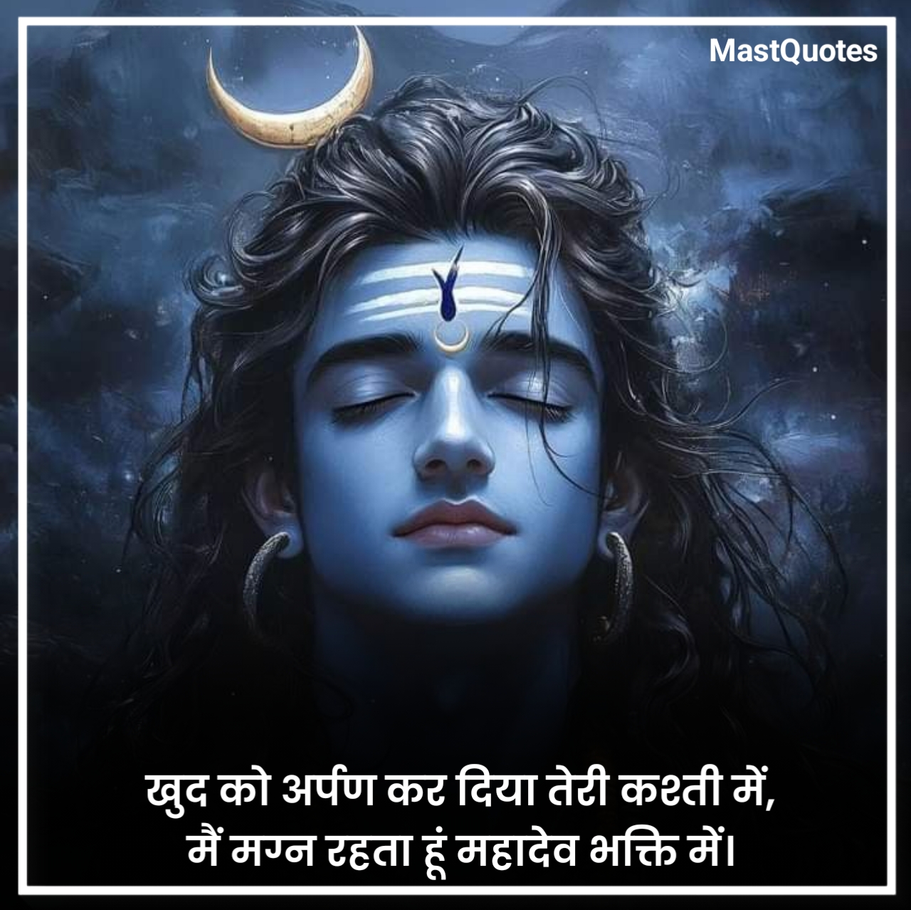 Har Har Mahadev Quotes in Hindi