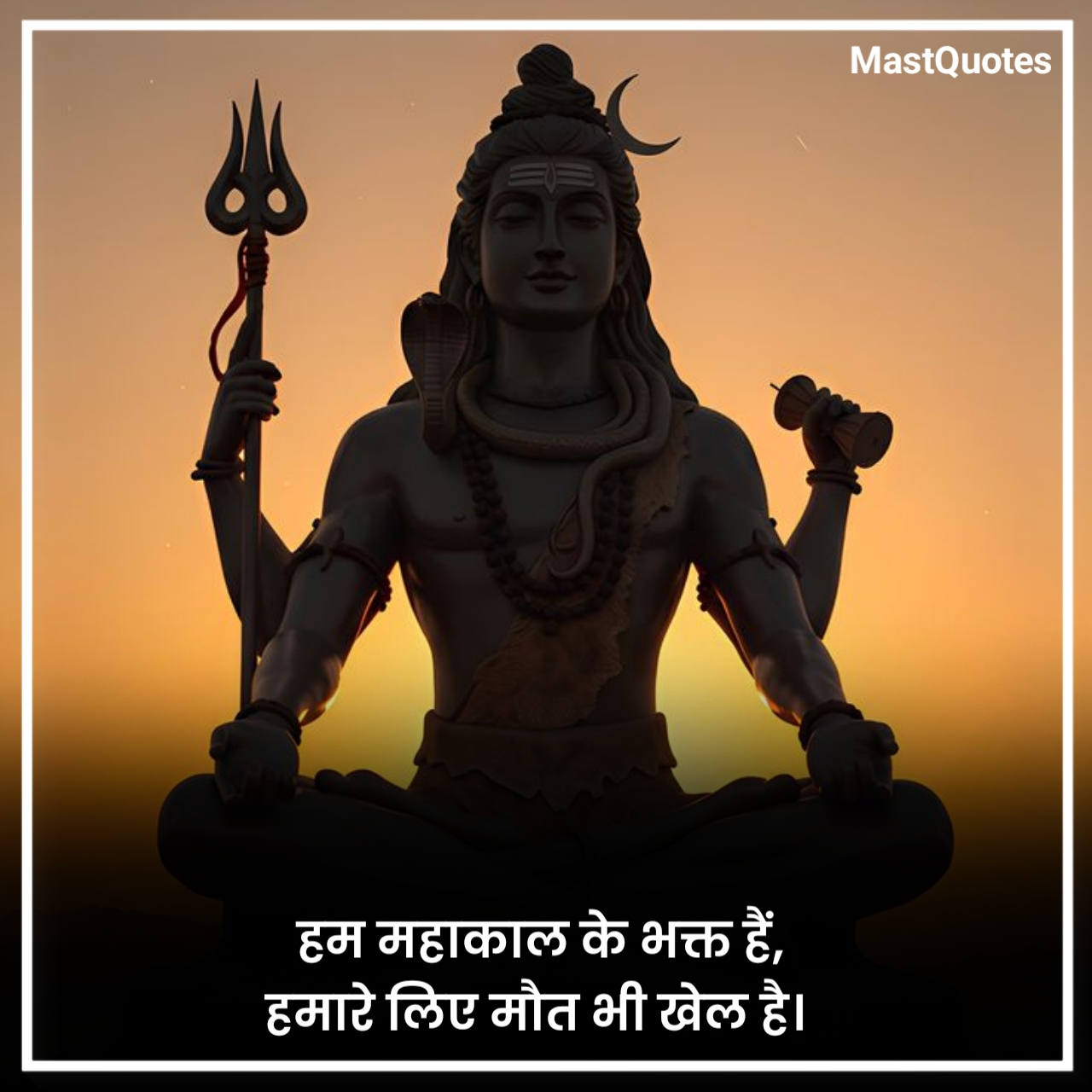 Mahadev Quotes in Hindi With Images