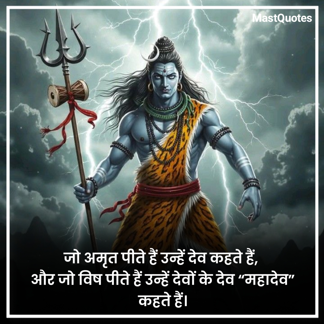 Har Har Mahadev Quotes in Hindi