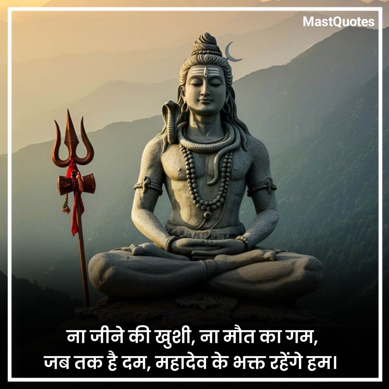 Mahadev Quotes in Hindi With Images
