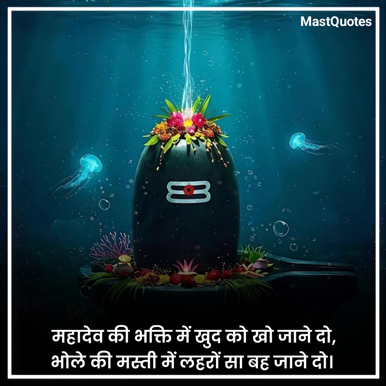 Mahadev Quotes in Hindi