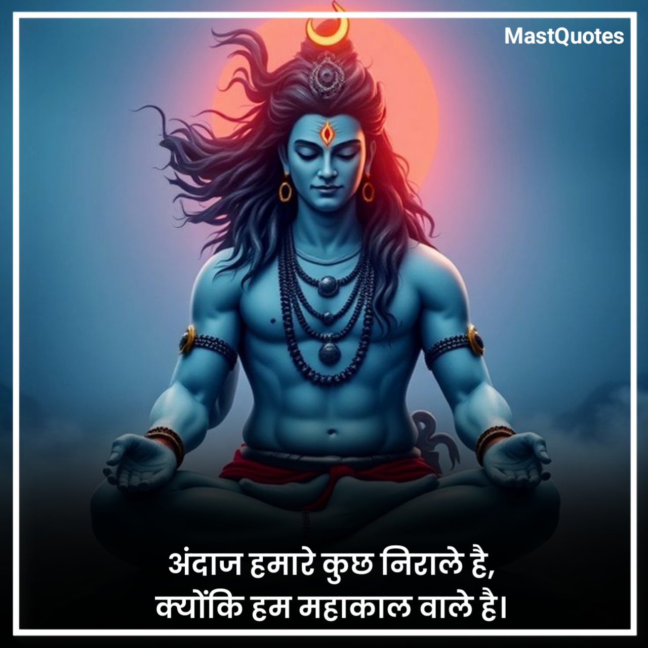 Mahadev Quotes in Hindi