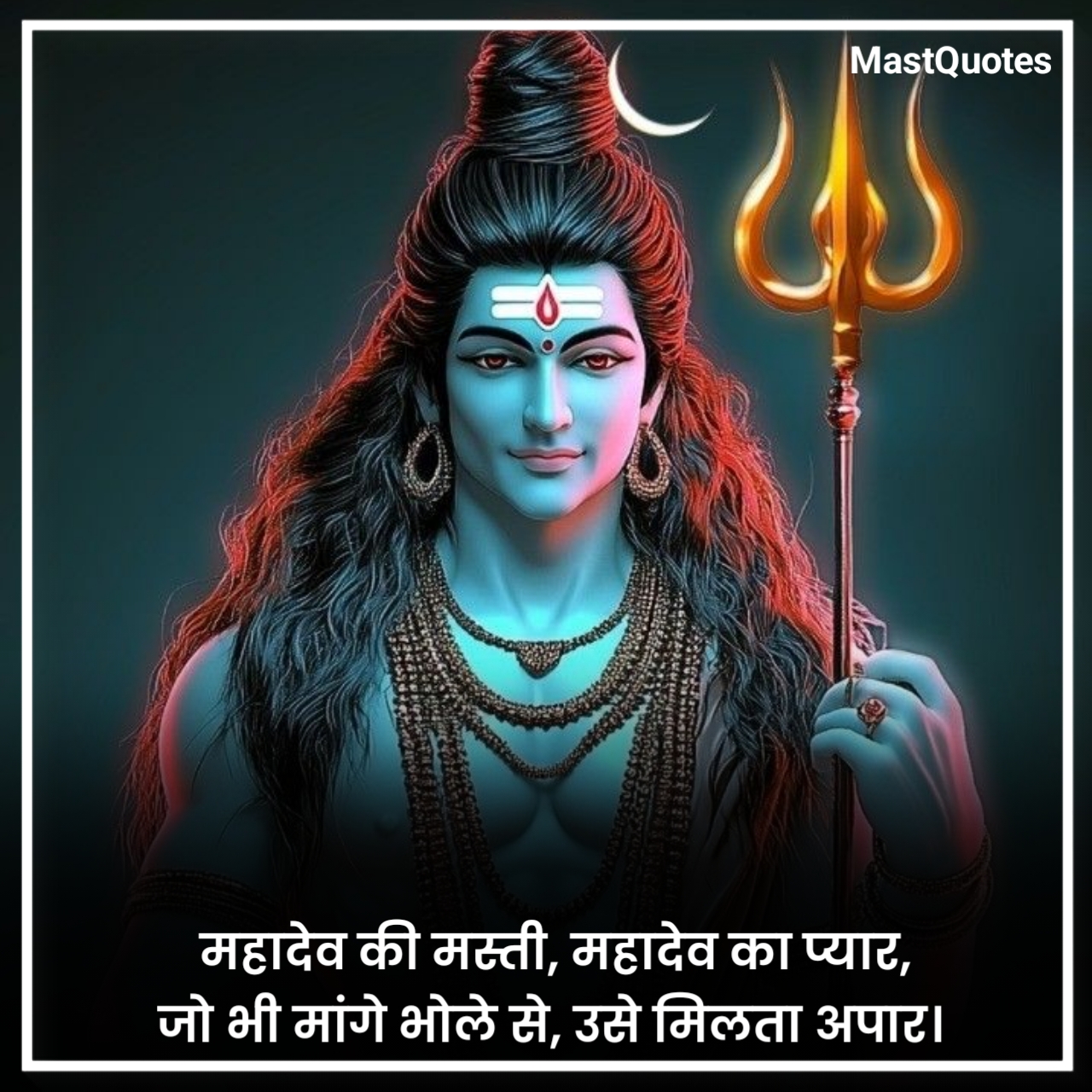 Mahadev Quotes in Hindi