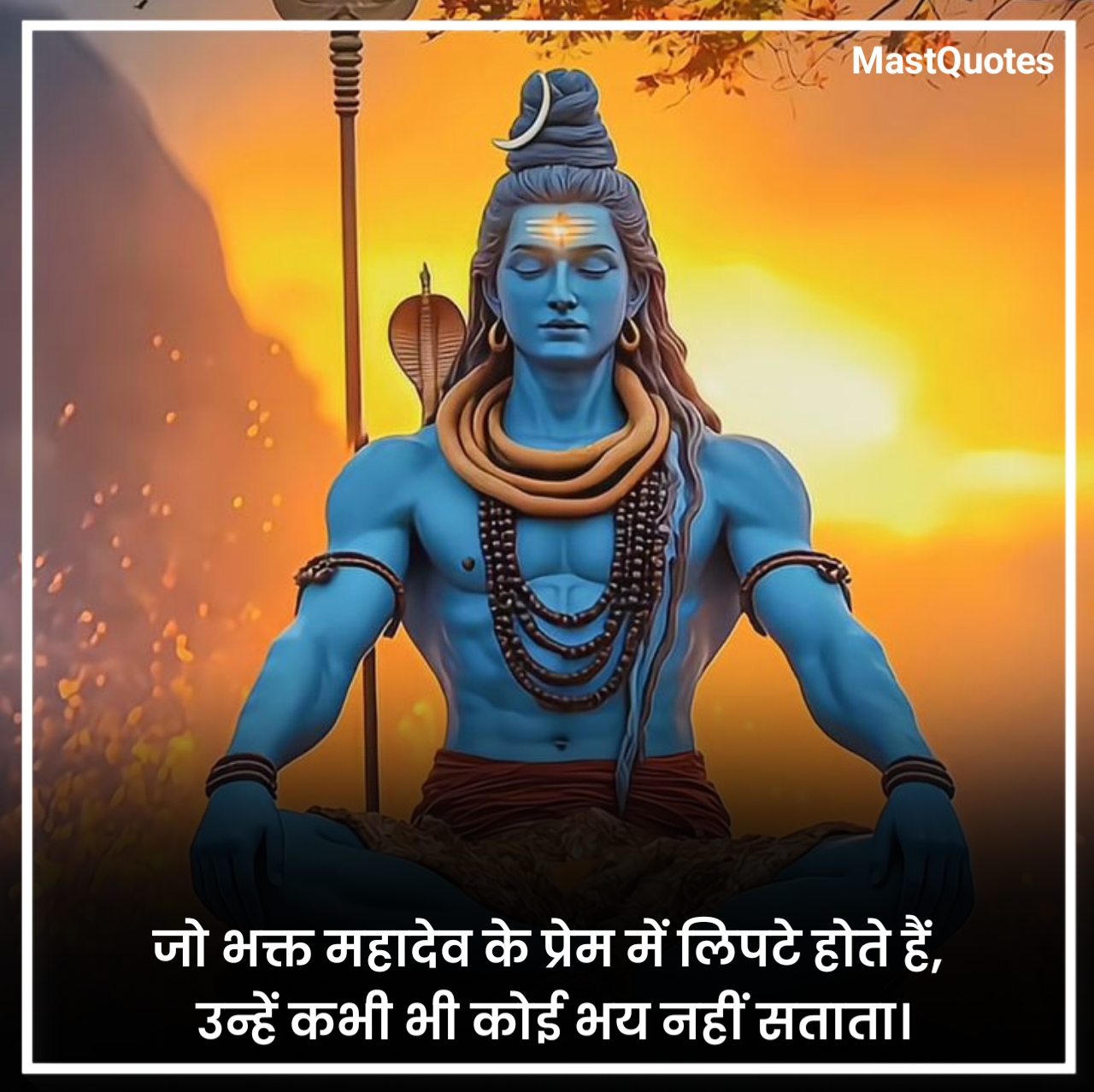 Mahadev Quotes in Hindi