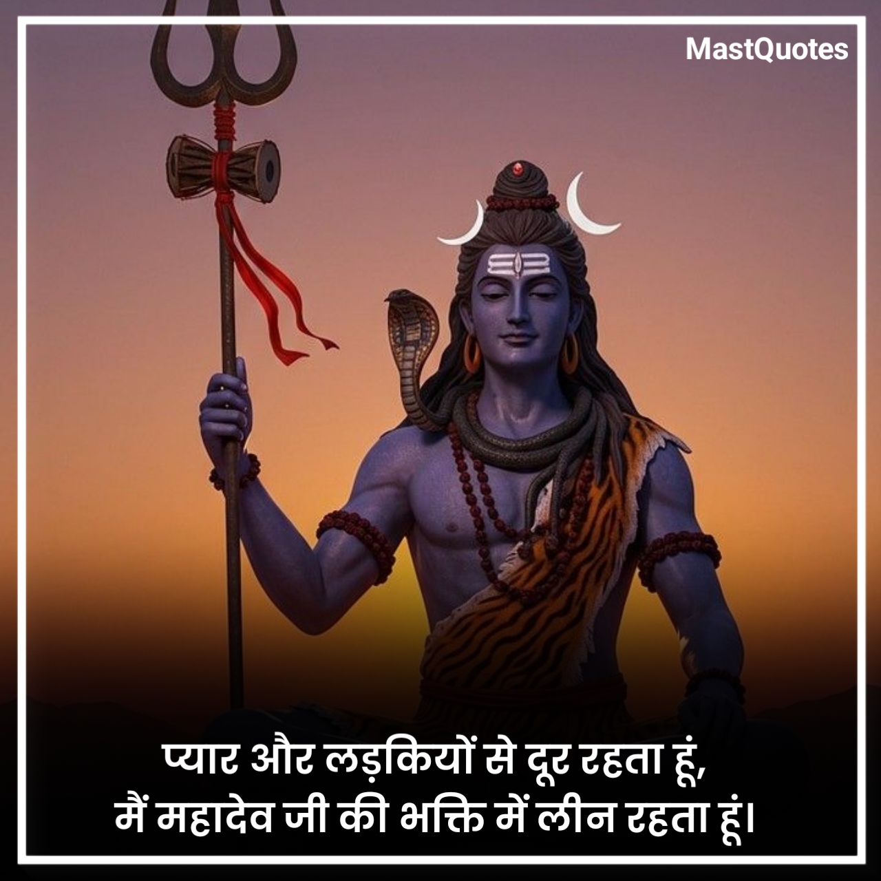 Mahadev Quotes in Hindi