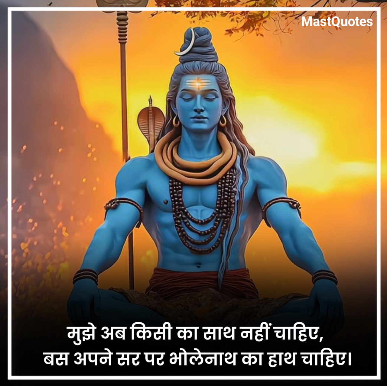 Mahadev Quotes in Hindi With Images