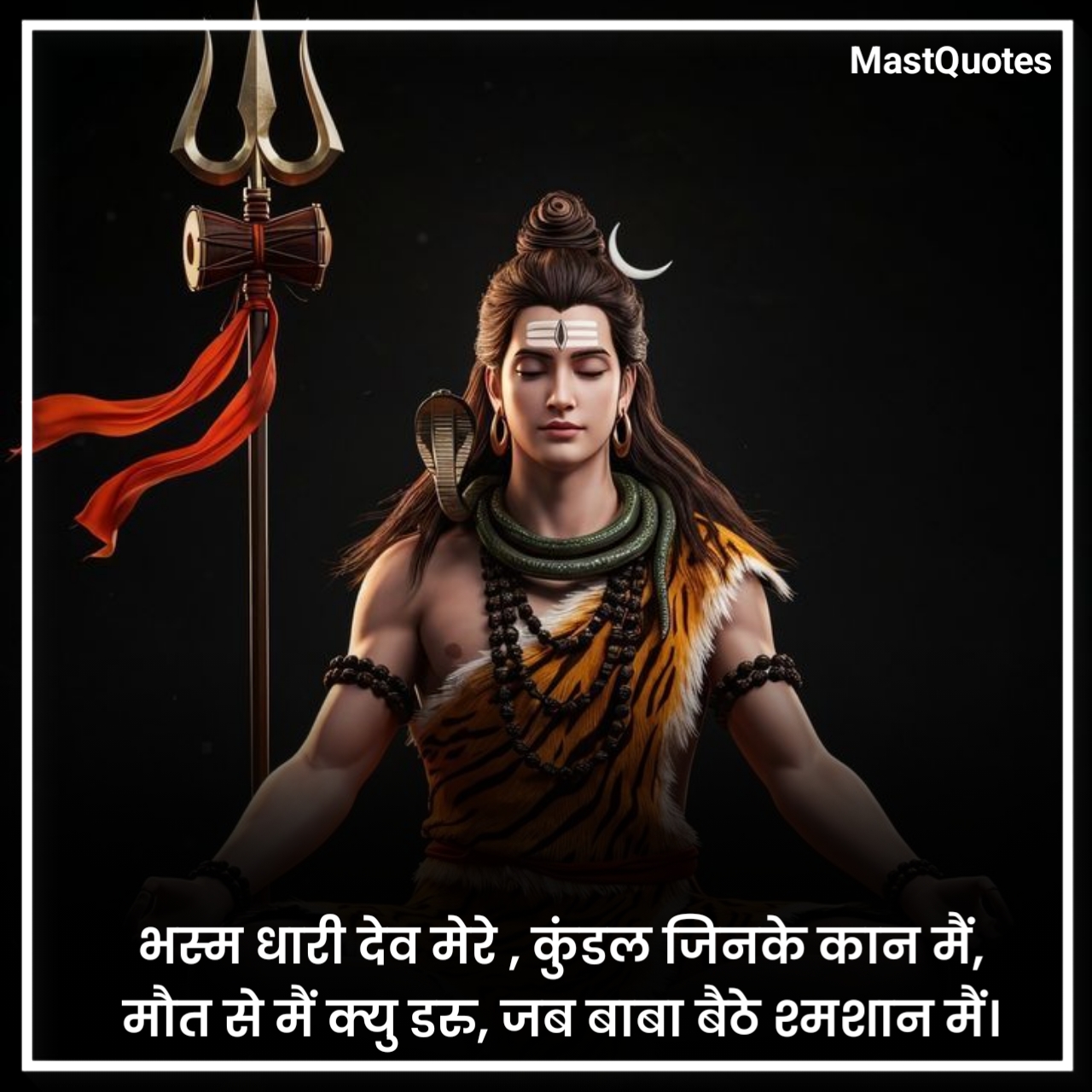Mahadev Quotes in Hindi With Images