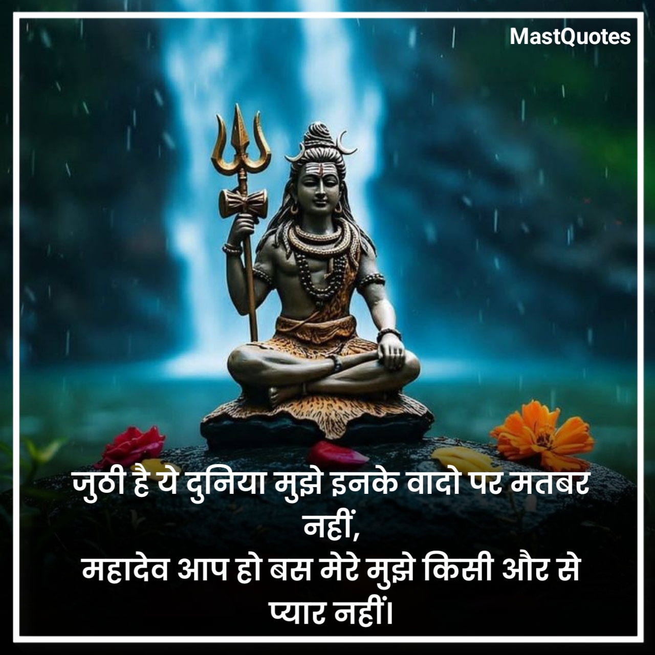 Attitude Mahadev Quotes
