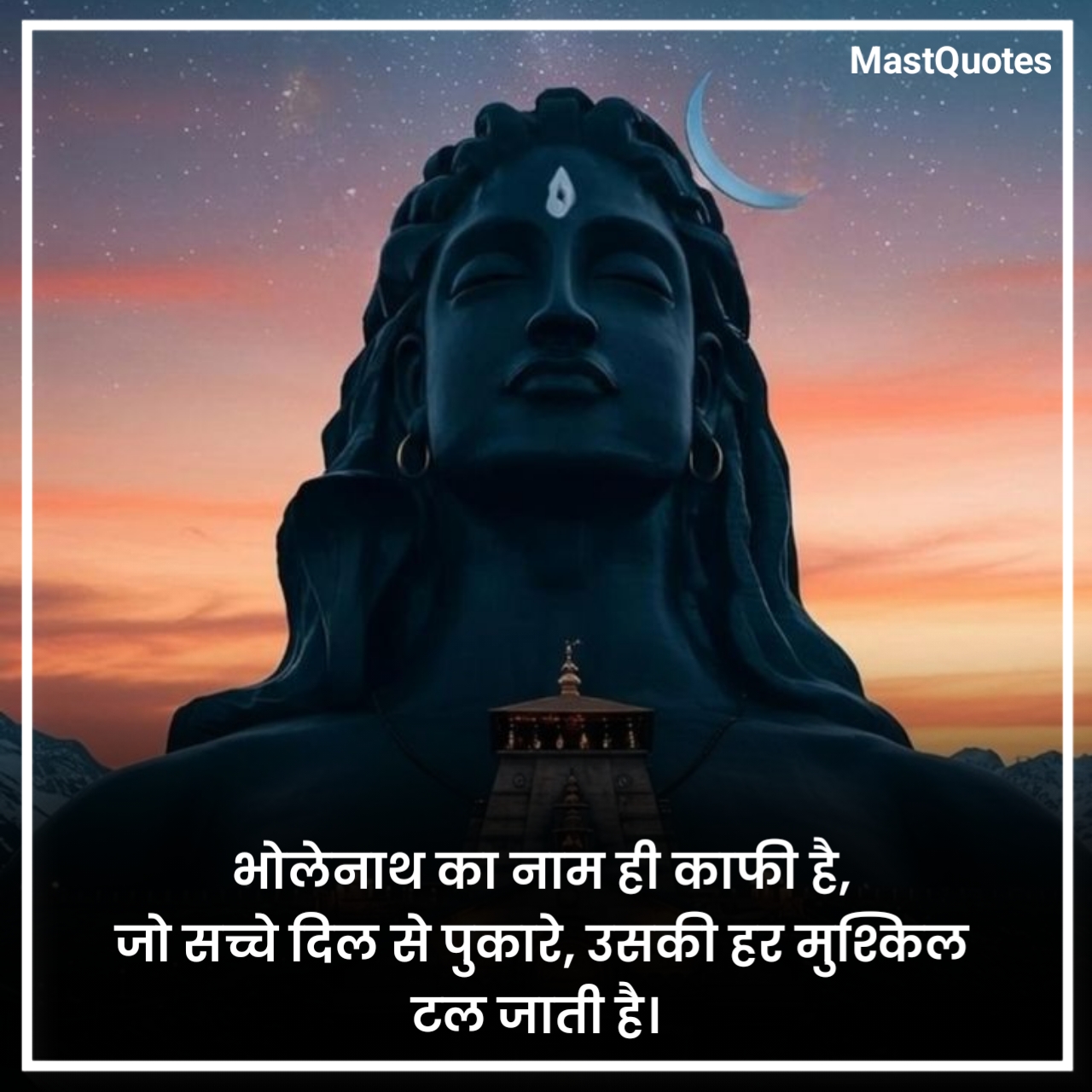 Attitude Mahadev Quotes