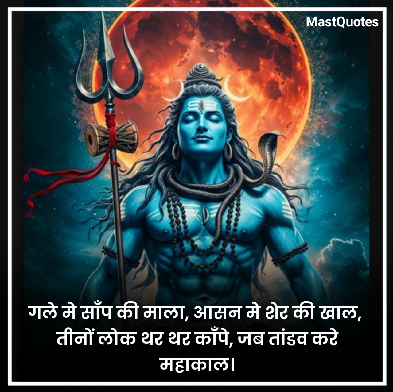Attitude Mahadev Quotes