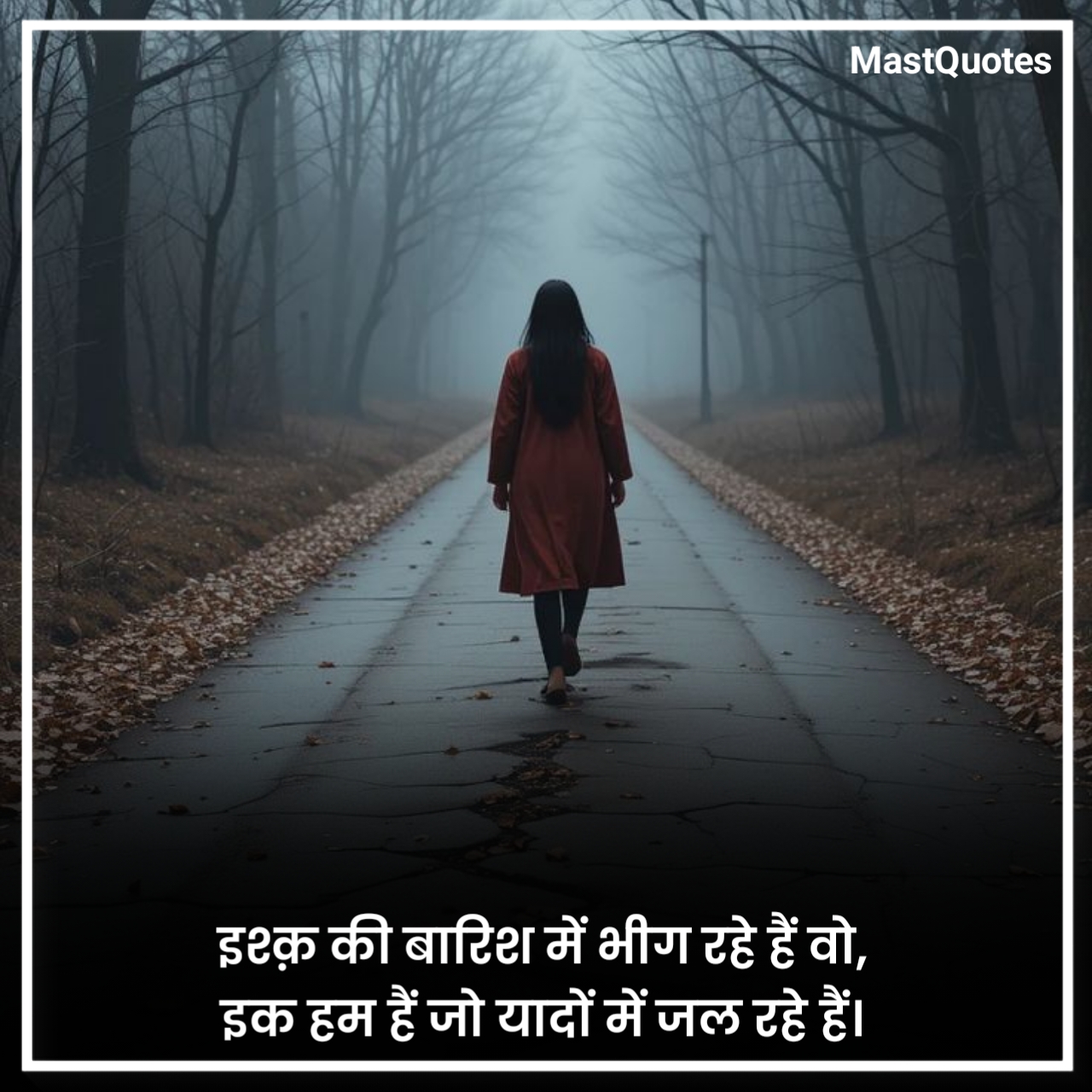 Miss You Shayari Hindi 2 Line