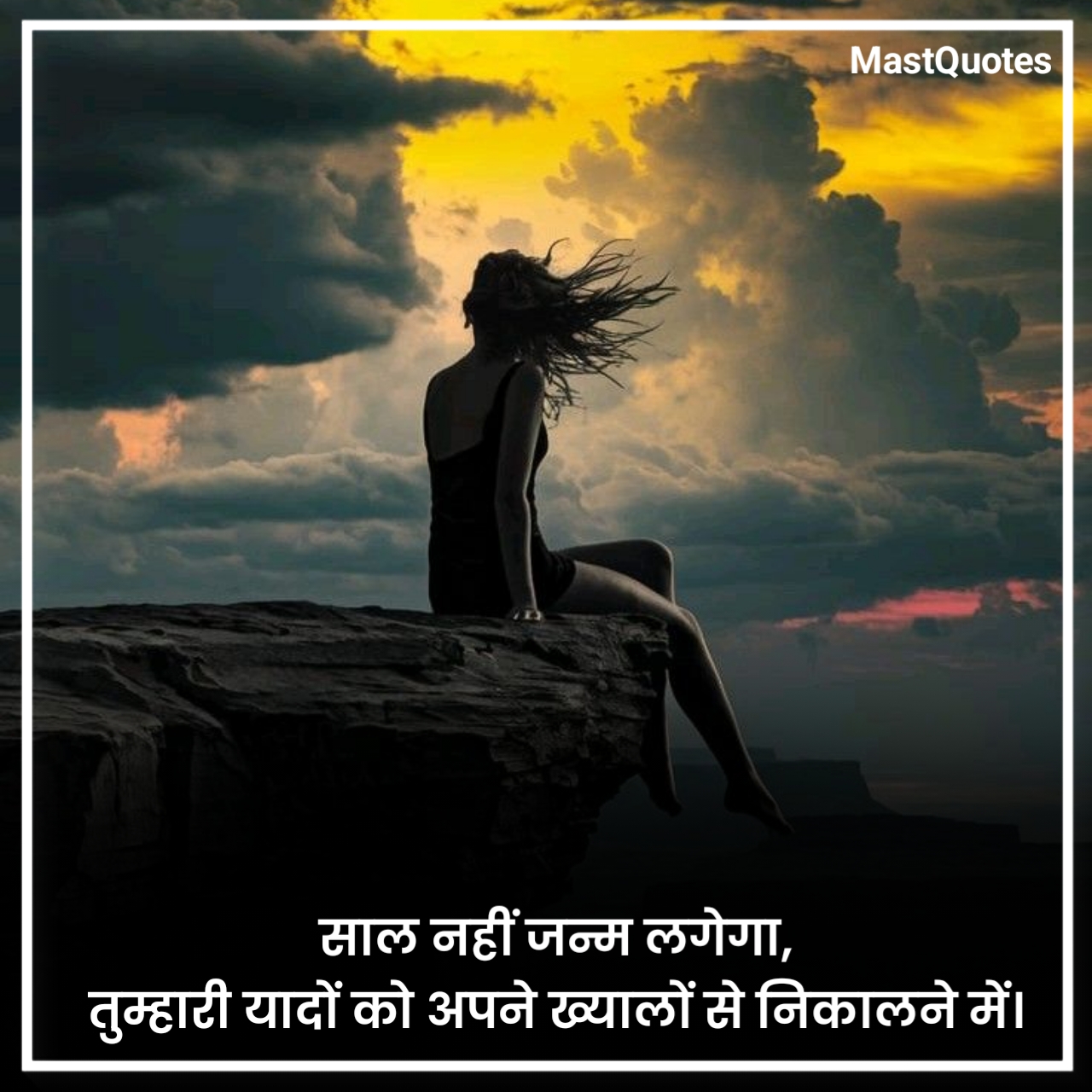 मिस यू शायरी हिंदी में