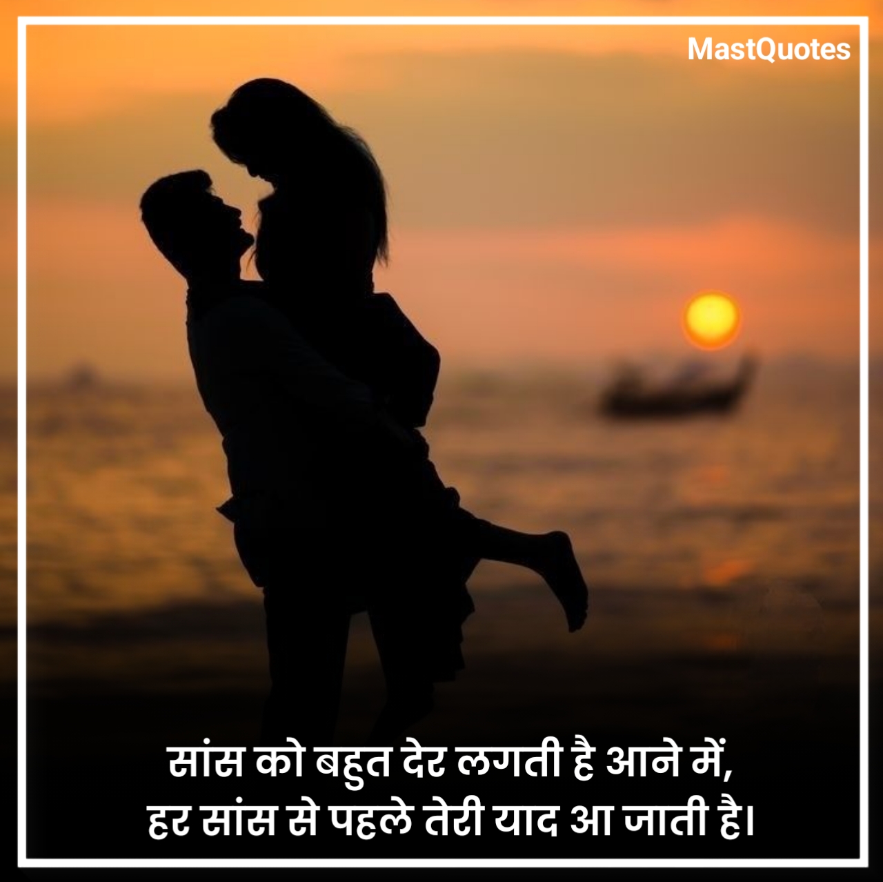 मिस यू शायरी हिंदी में