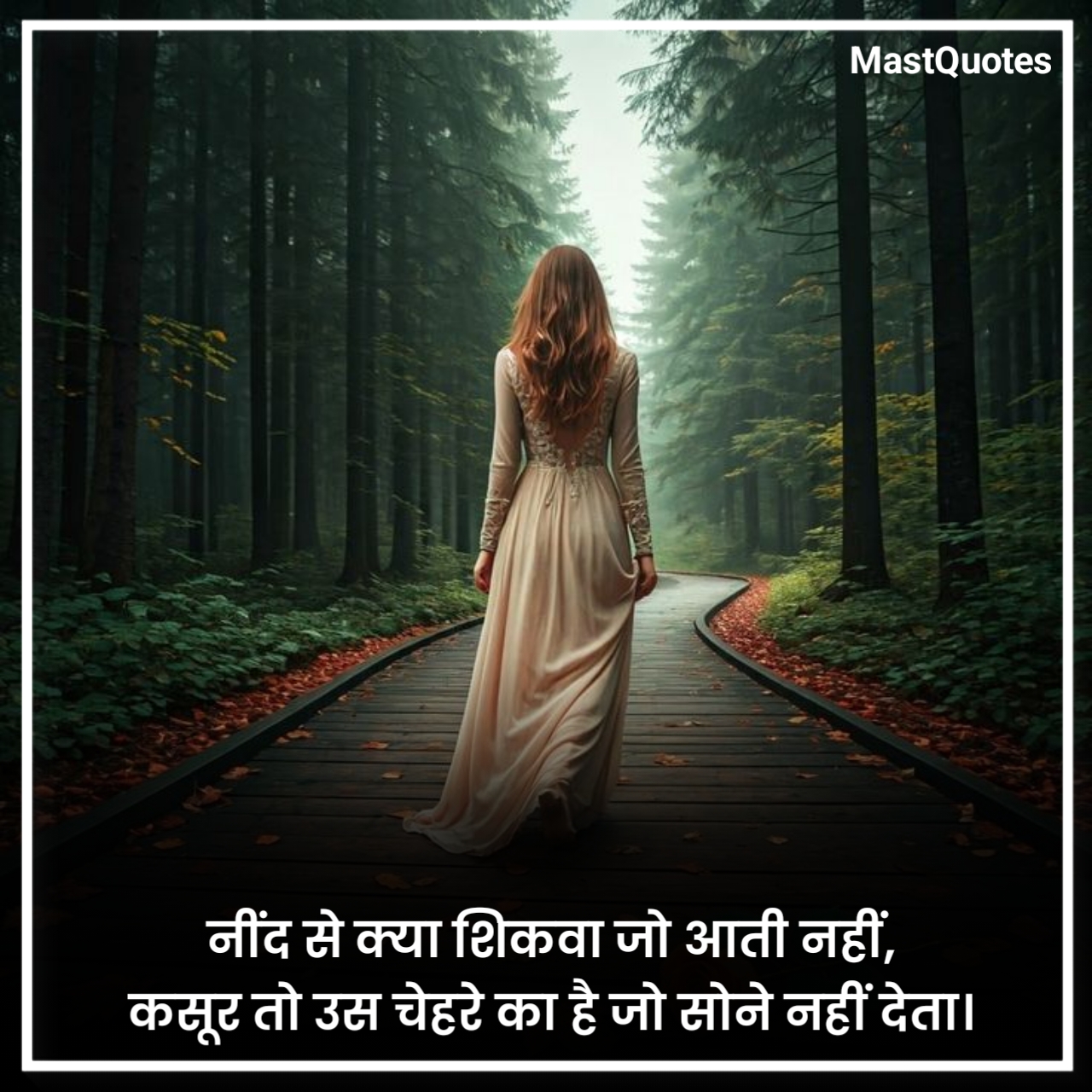 मिस यू शायरी हिंदी में