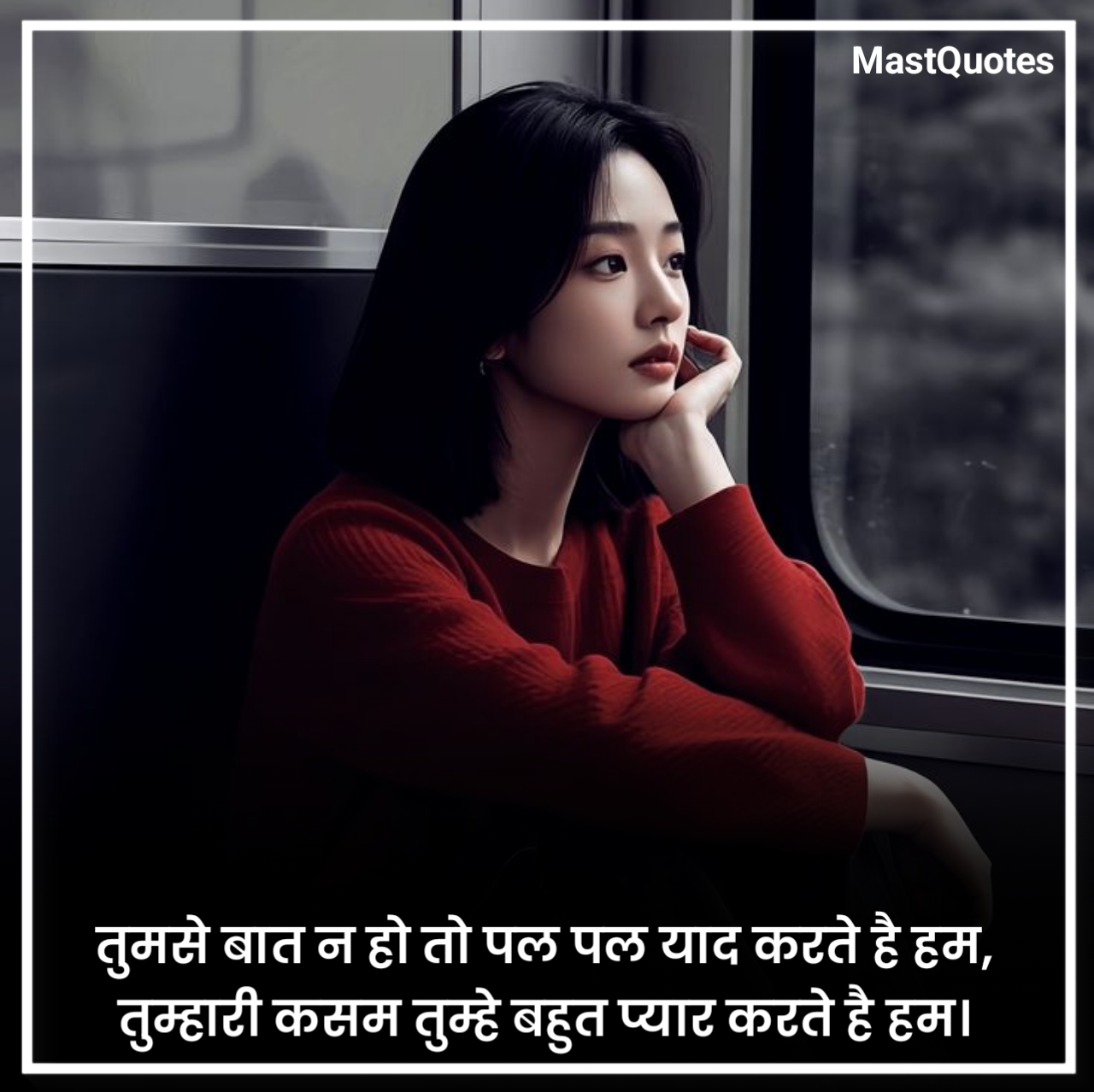 Miss You Shayari in Hindi
