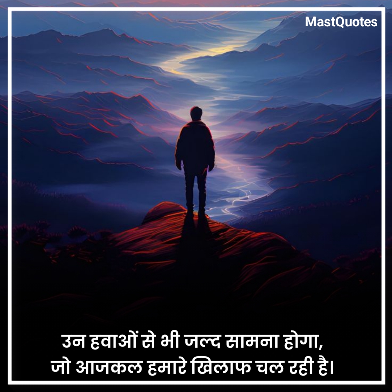 मोटिवेशनल कोट्स फॉर स्टूडेंट्स