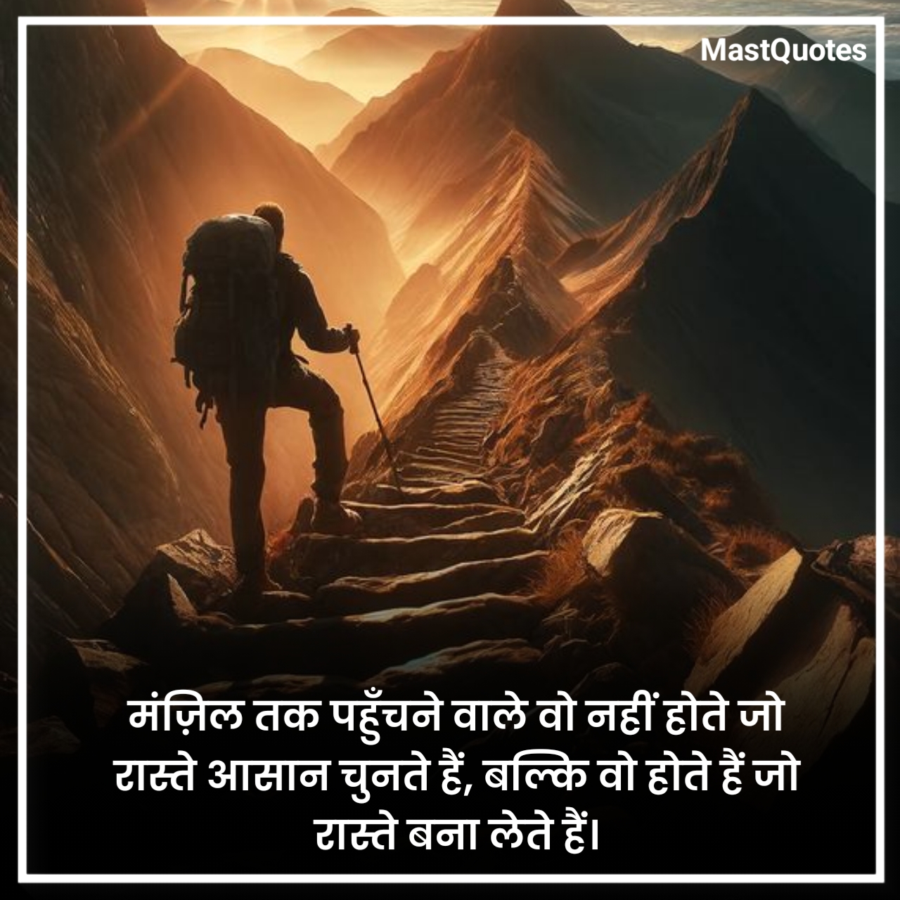 मोटिवेशनल कोट्स For Life
