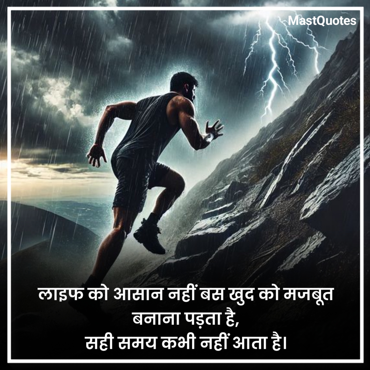 मोटिवेशनल कोट्स For Life