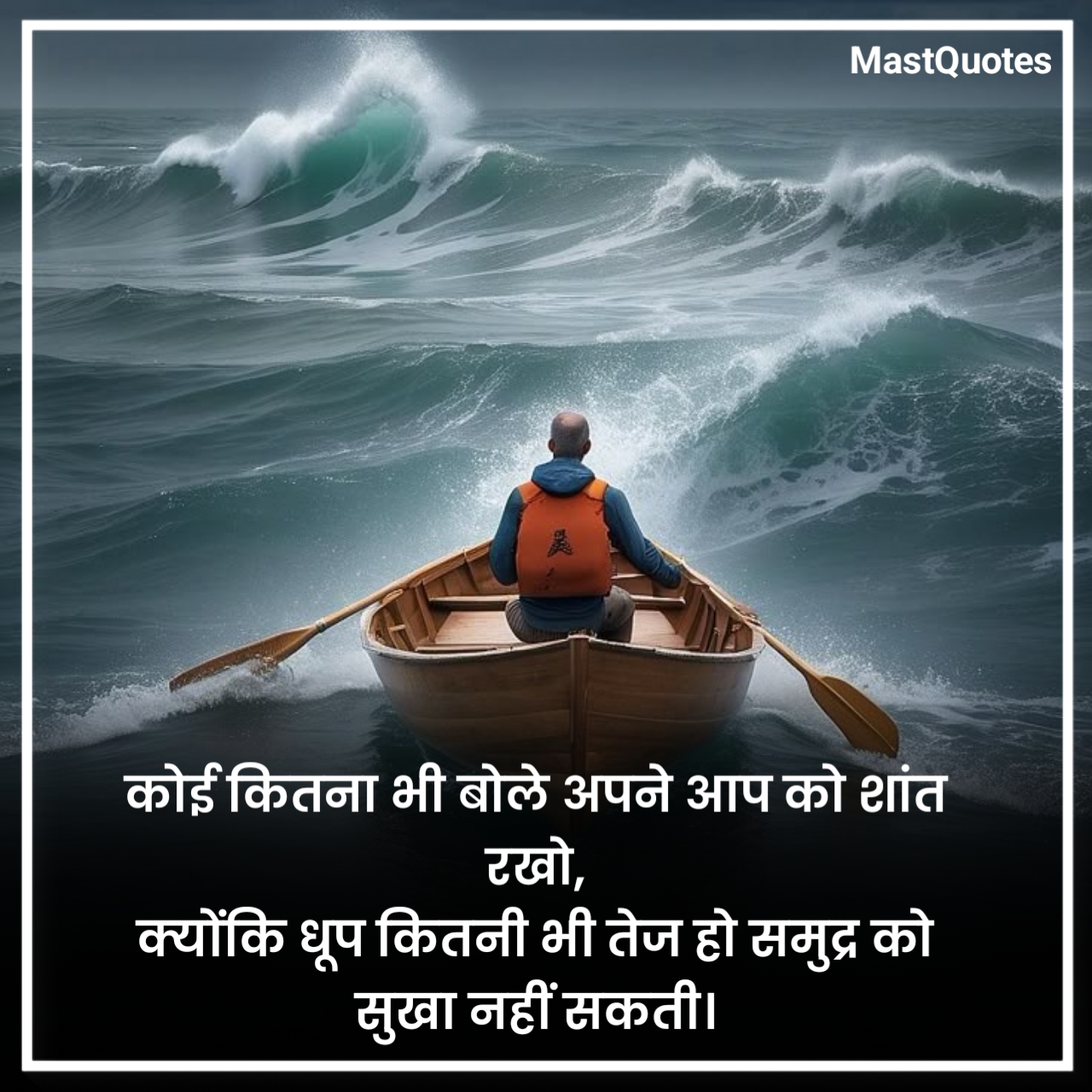 मोटिवेशनल कोट्स For Life