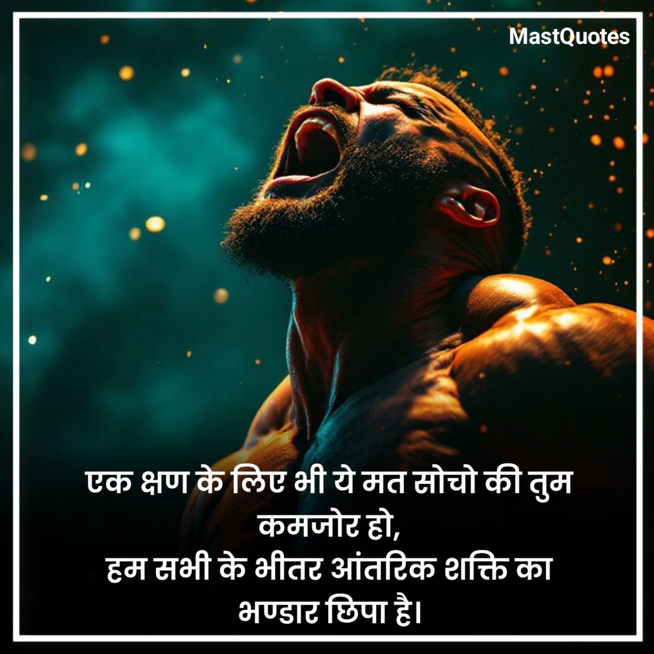 Powerful Motivational Quotes