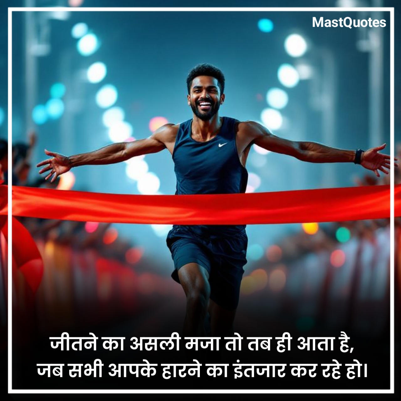 Powerful Motivational Quotes