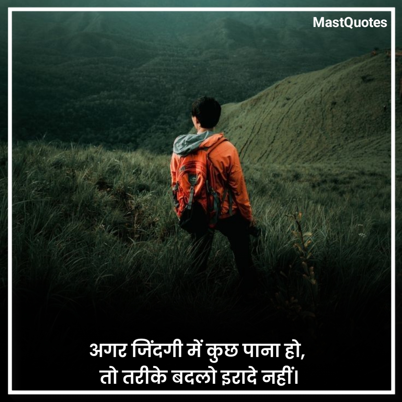 मोटिवेशनल कोट्स फॉर स्टूडेंट्स