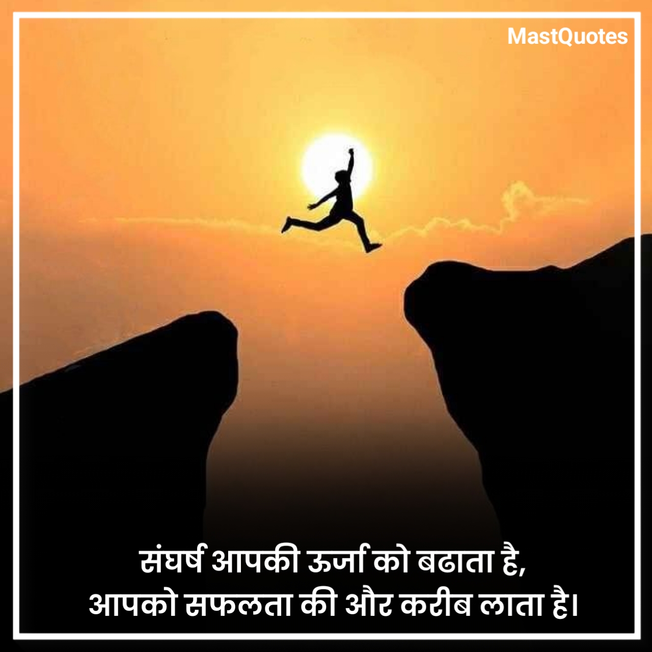 Powerful Motivational Quotes