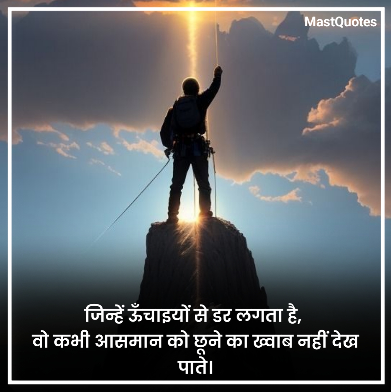 Powerful Motivational Quotes