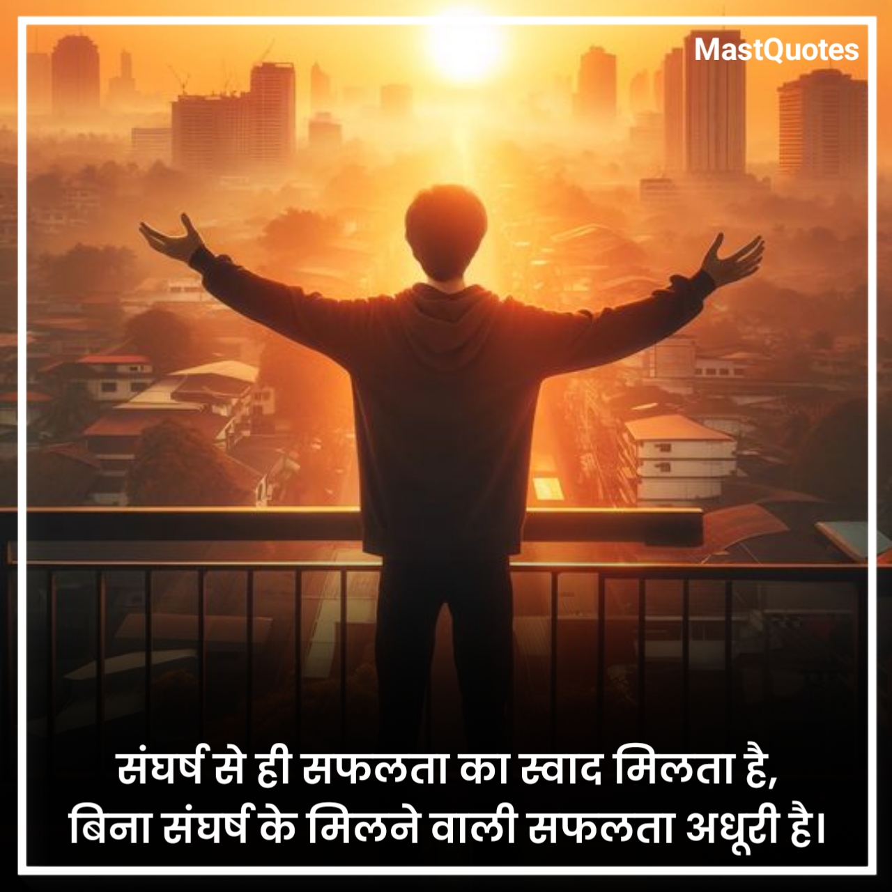 प्रेरणादायक मोटिवेशनल कोट्स
