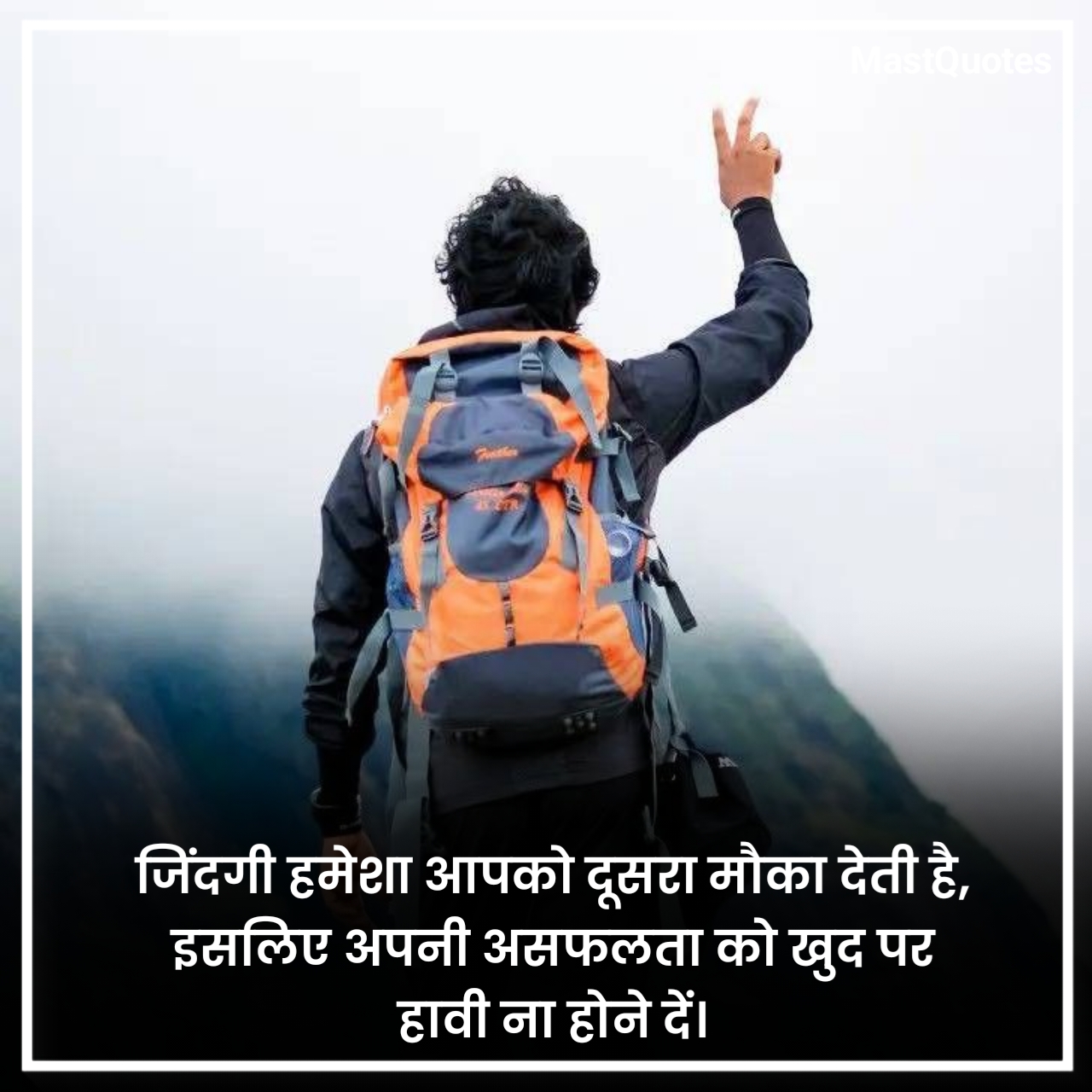 प्रेरणादायक मोटिवेशनल कोट्स