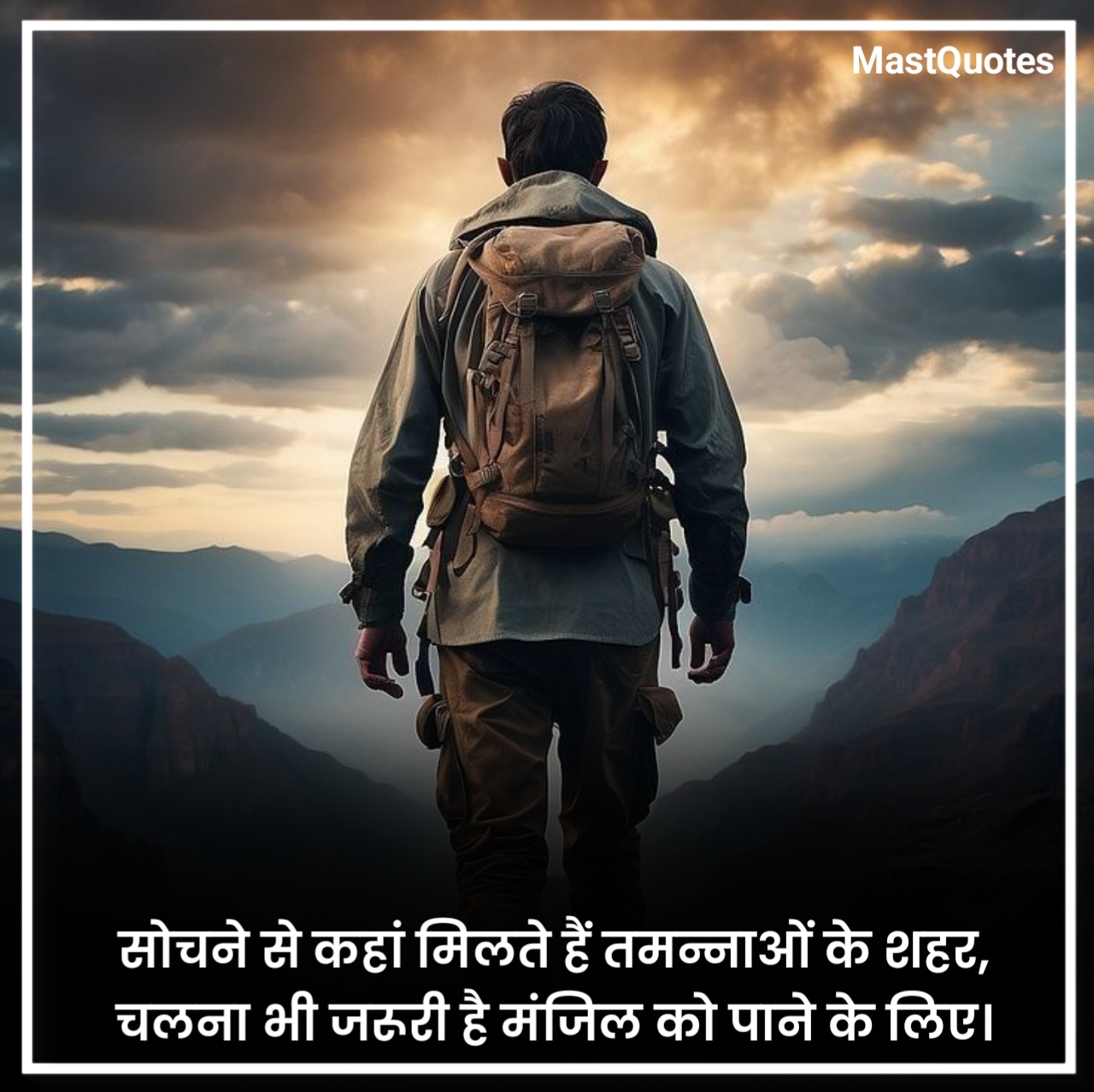 मोटिवेशनल कोट्स फॉर स्टूडेंट्स