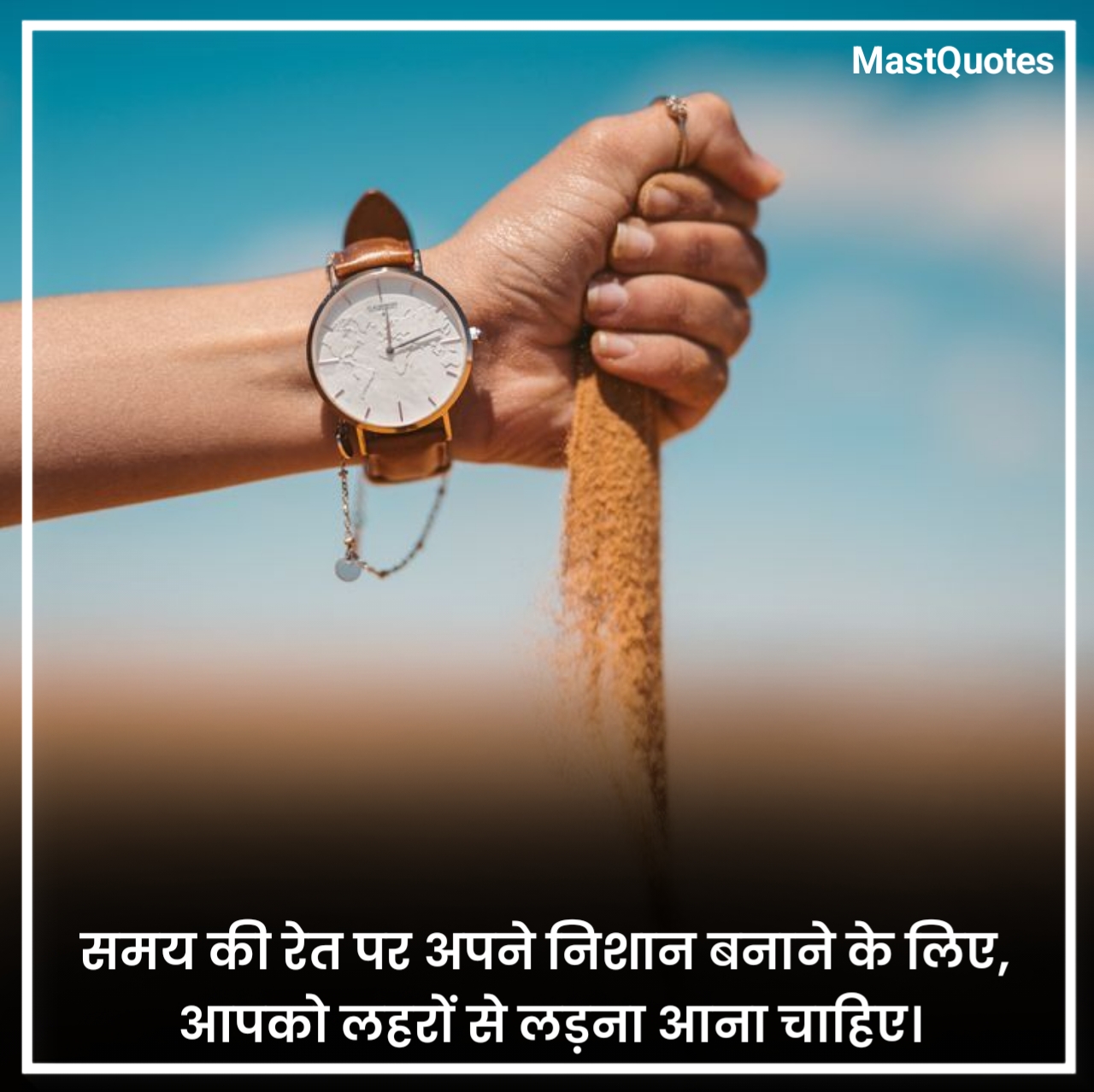Motivational Quotes in Hindi
