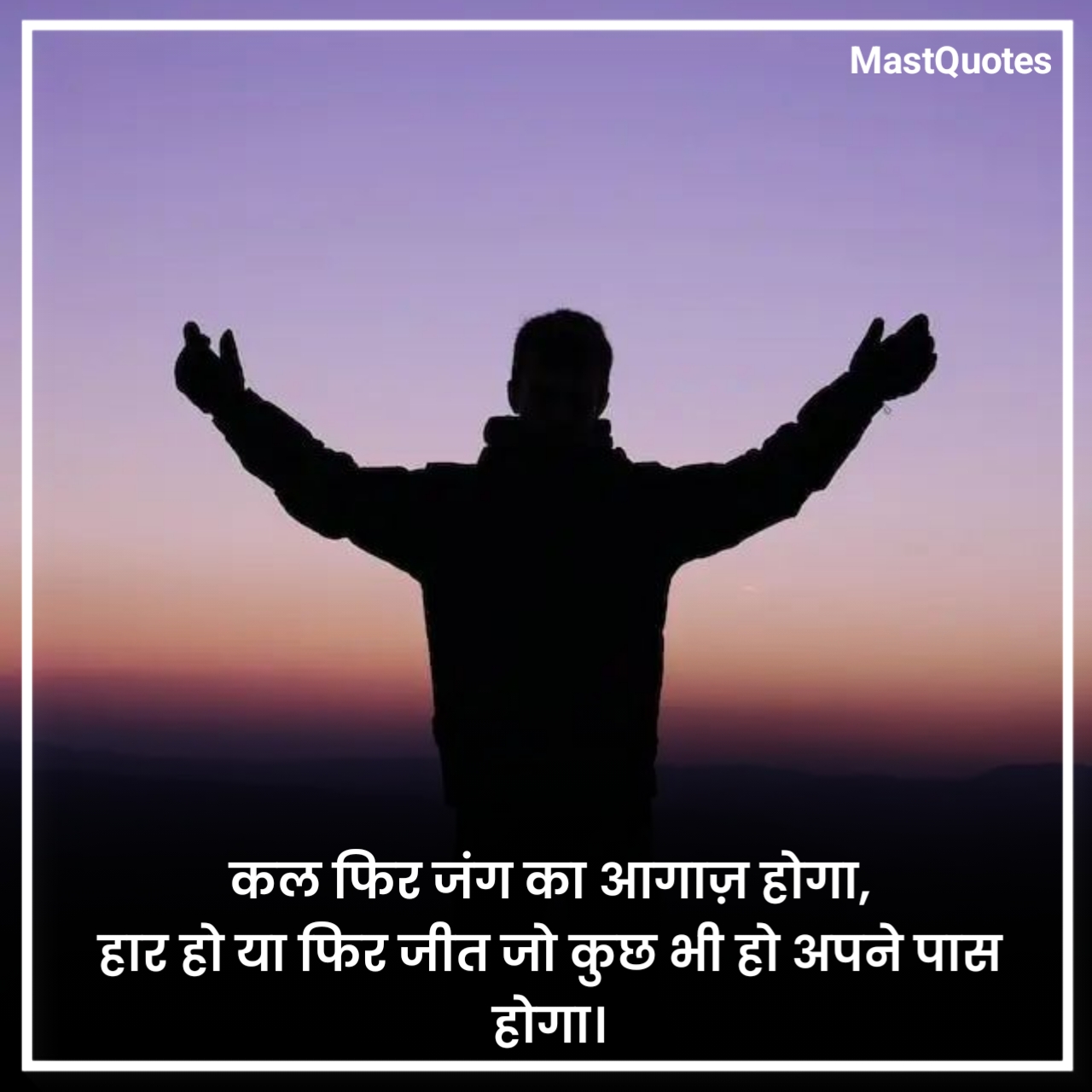 Motivational Quotes in Hindi