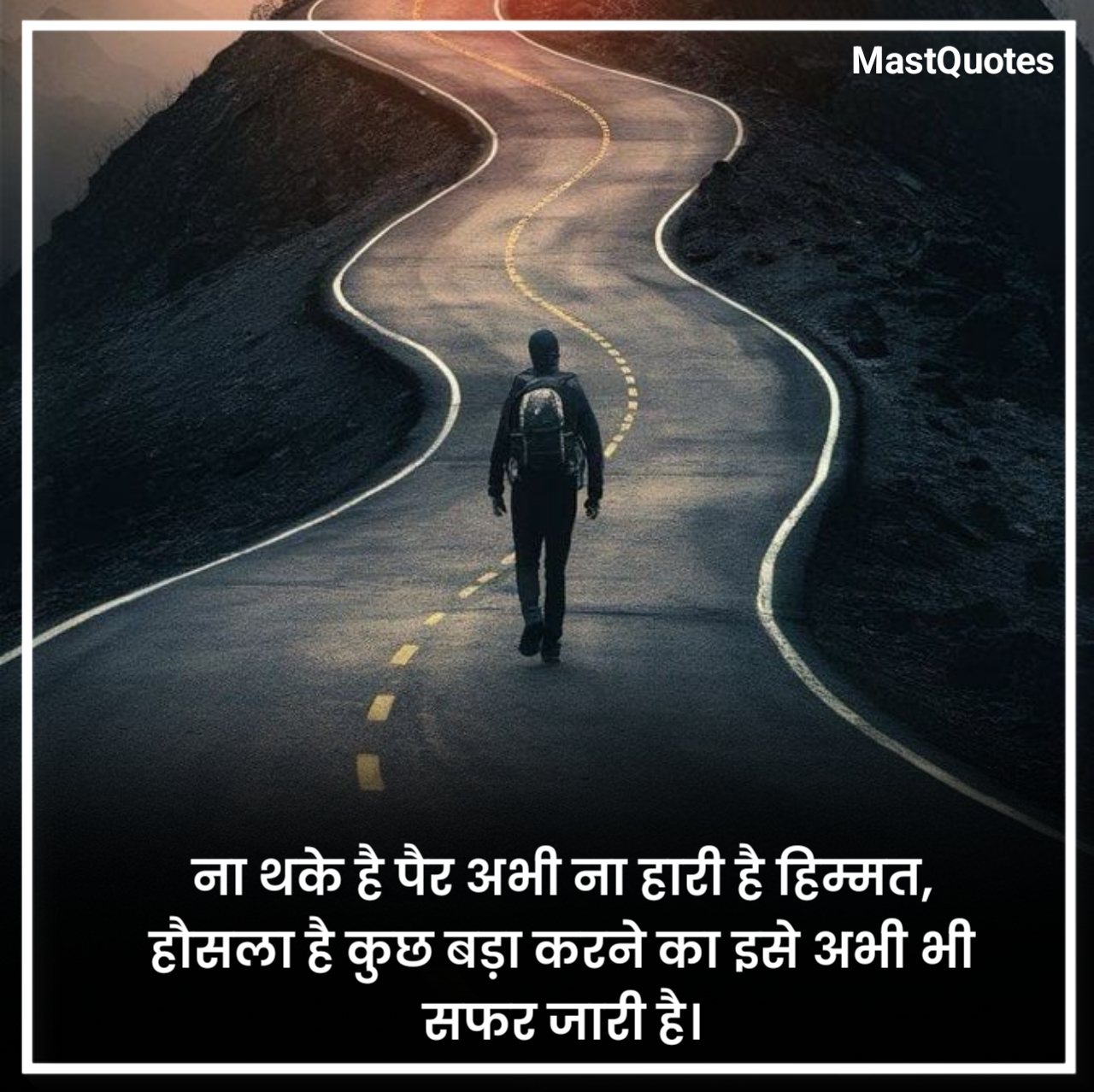Motivational Quotes in Hindi