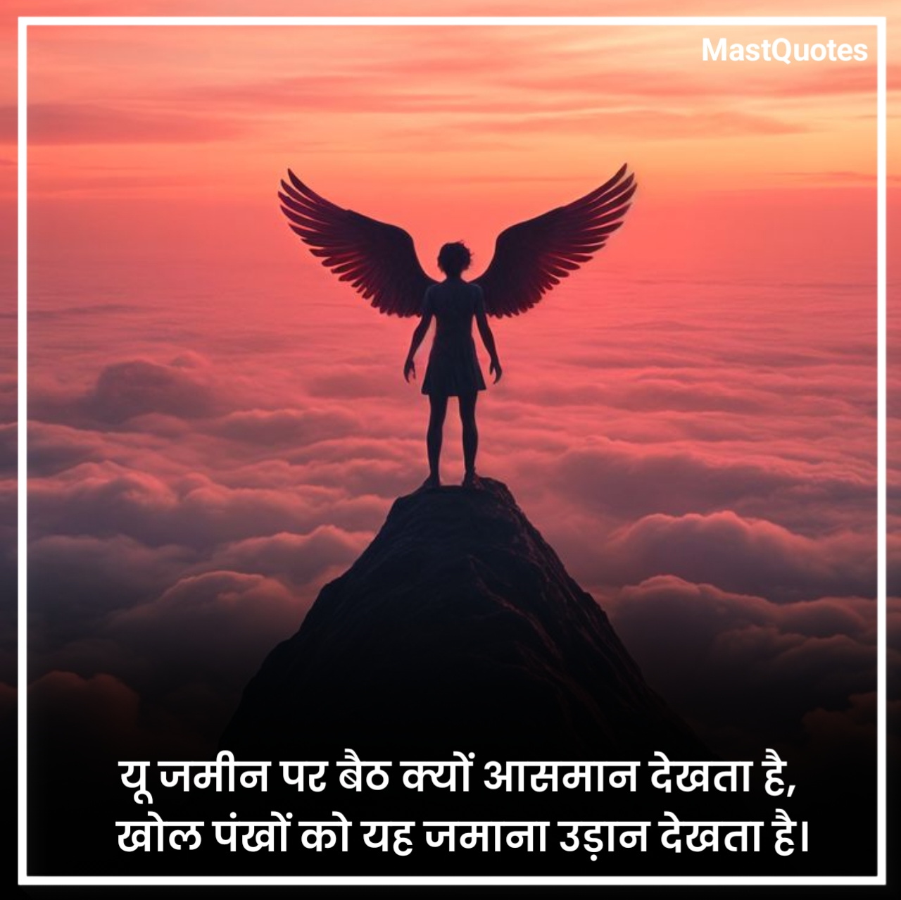 मोटिवेशनल कोट्स फॉर स्टूडेंट्स