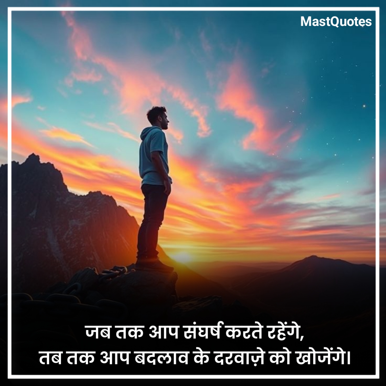 मोटिवेशनल कोट्स For Life