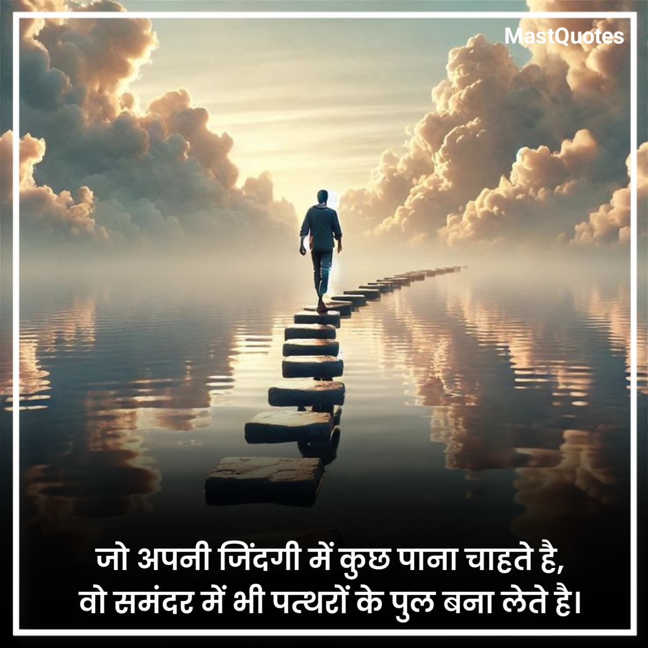 मोटिवेशनल कोट्स For Life