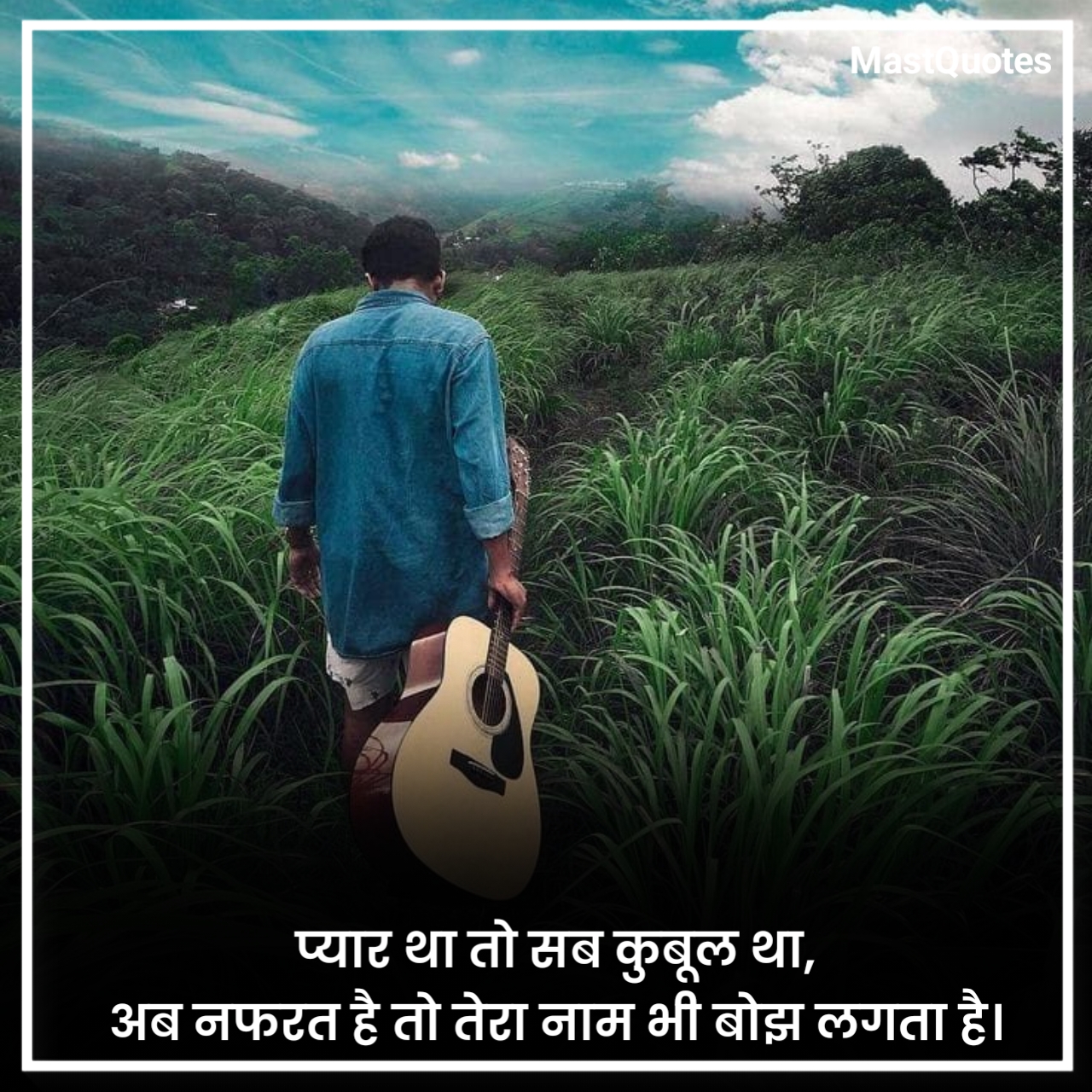 जिंदगी से नफरत शायरी