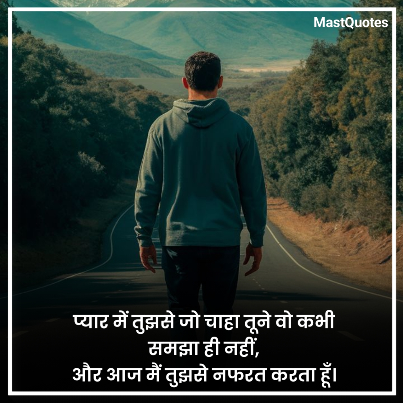 Pyar Se Nafrat Shayari