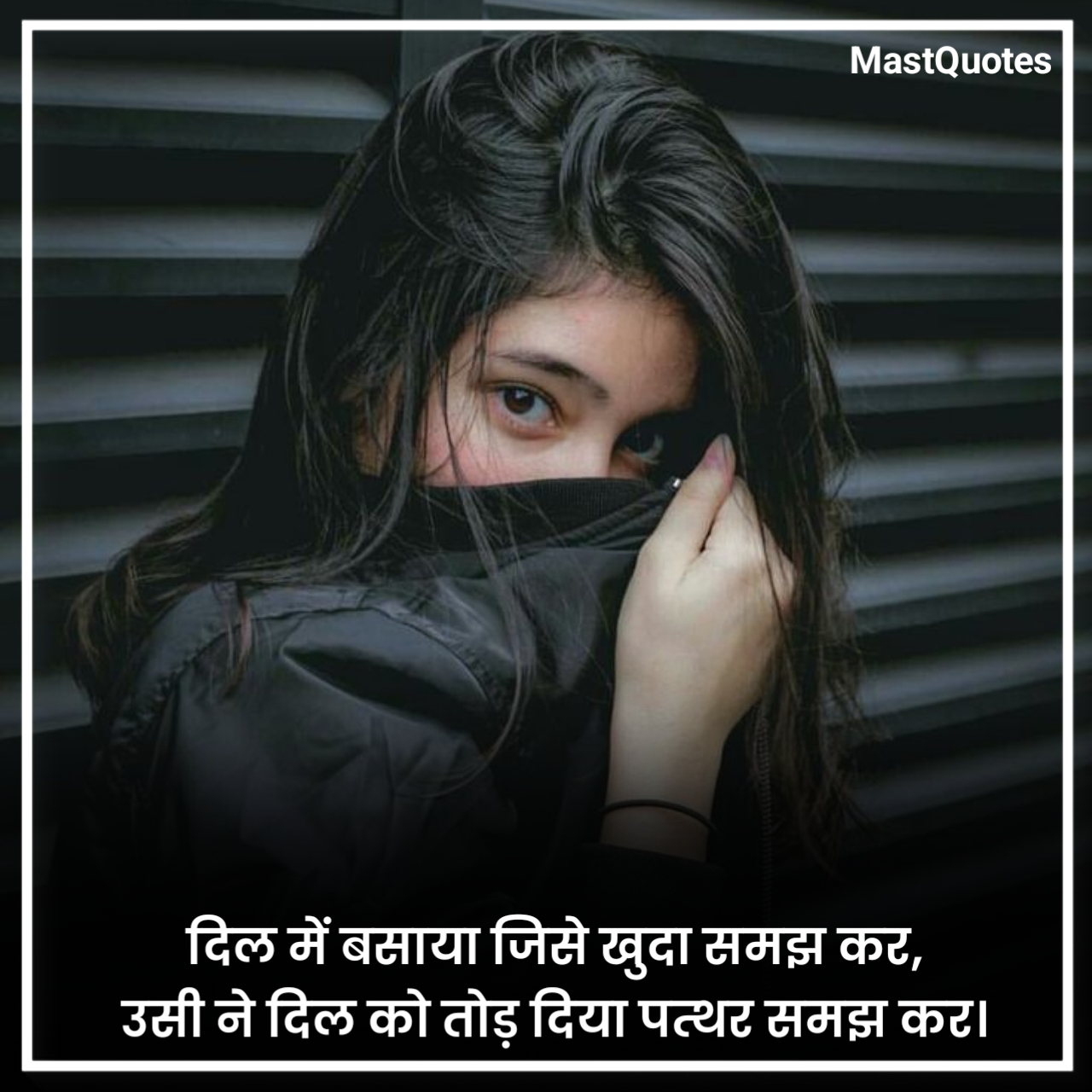 Nafrat Shayari 2 Line