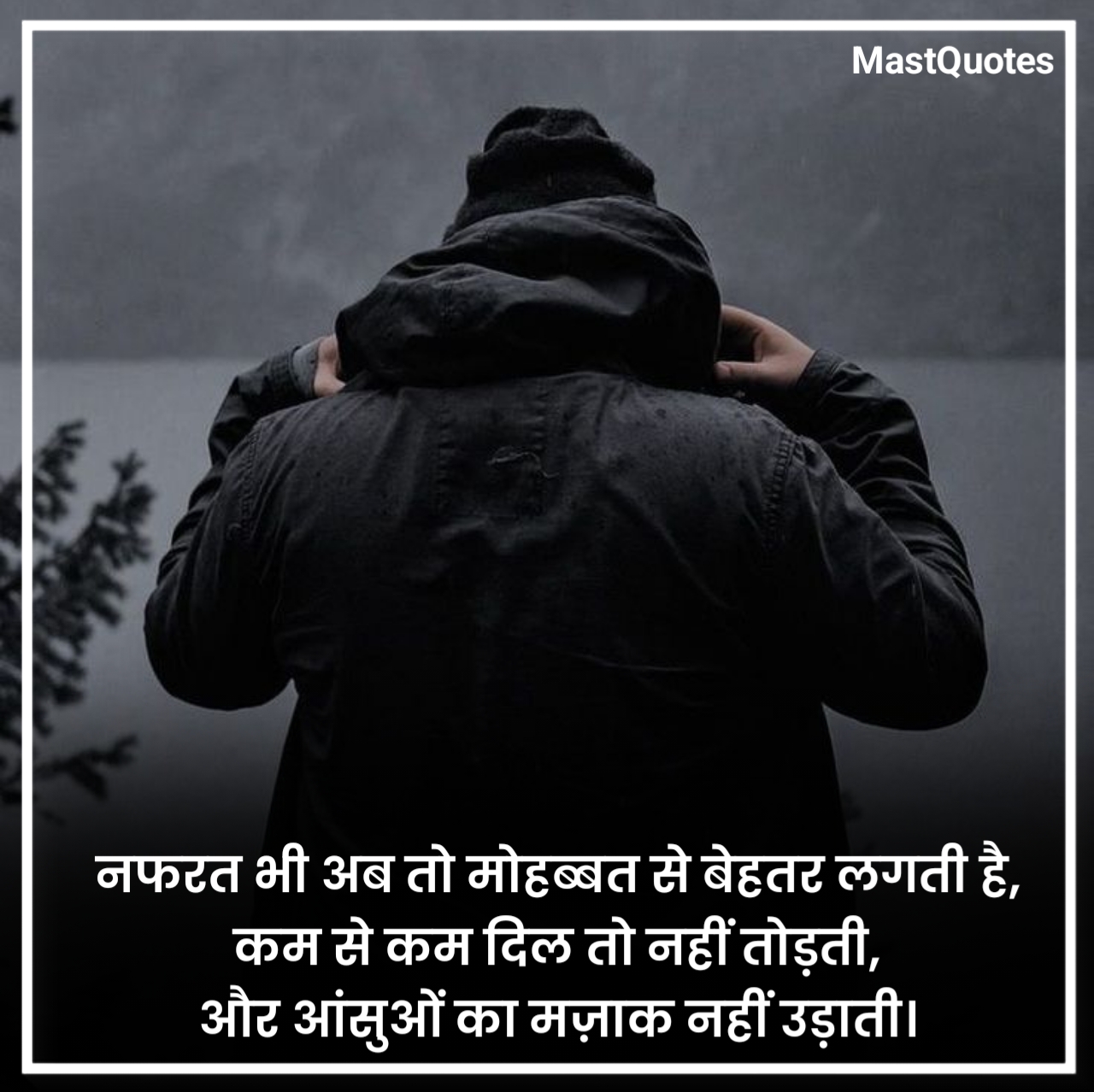 बेवफा नफरत शायरी