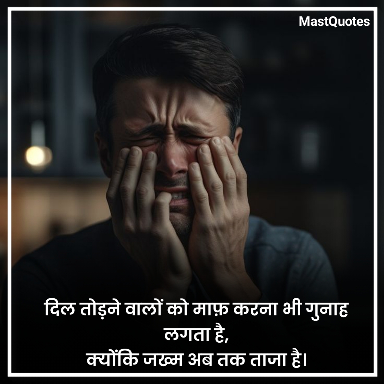 बेवफा नफरत शायरी