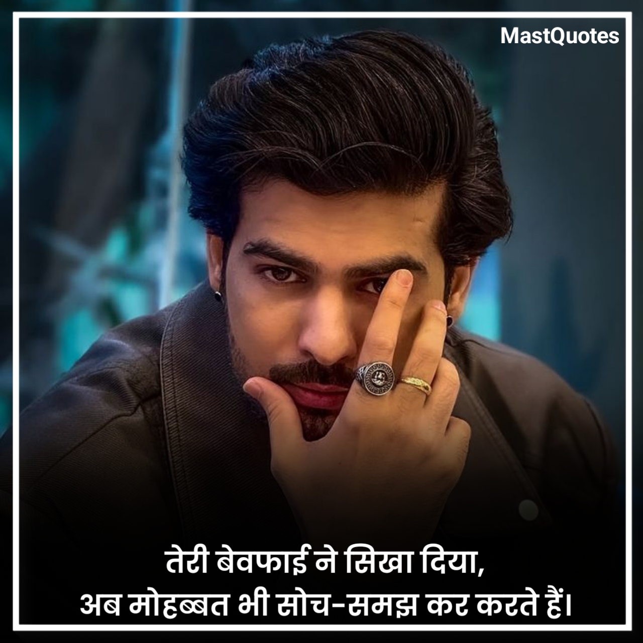 बेवफा नफरत शायरी