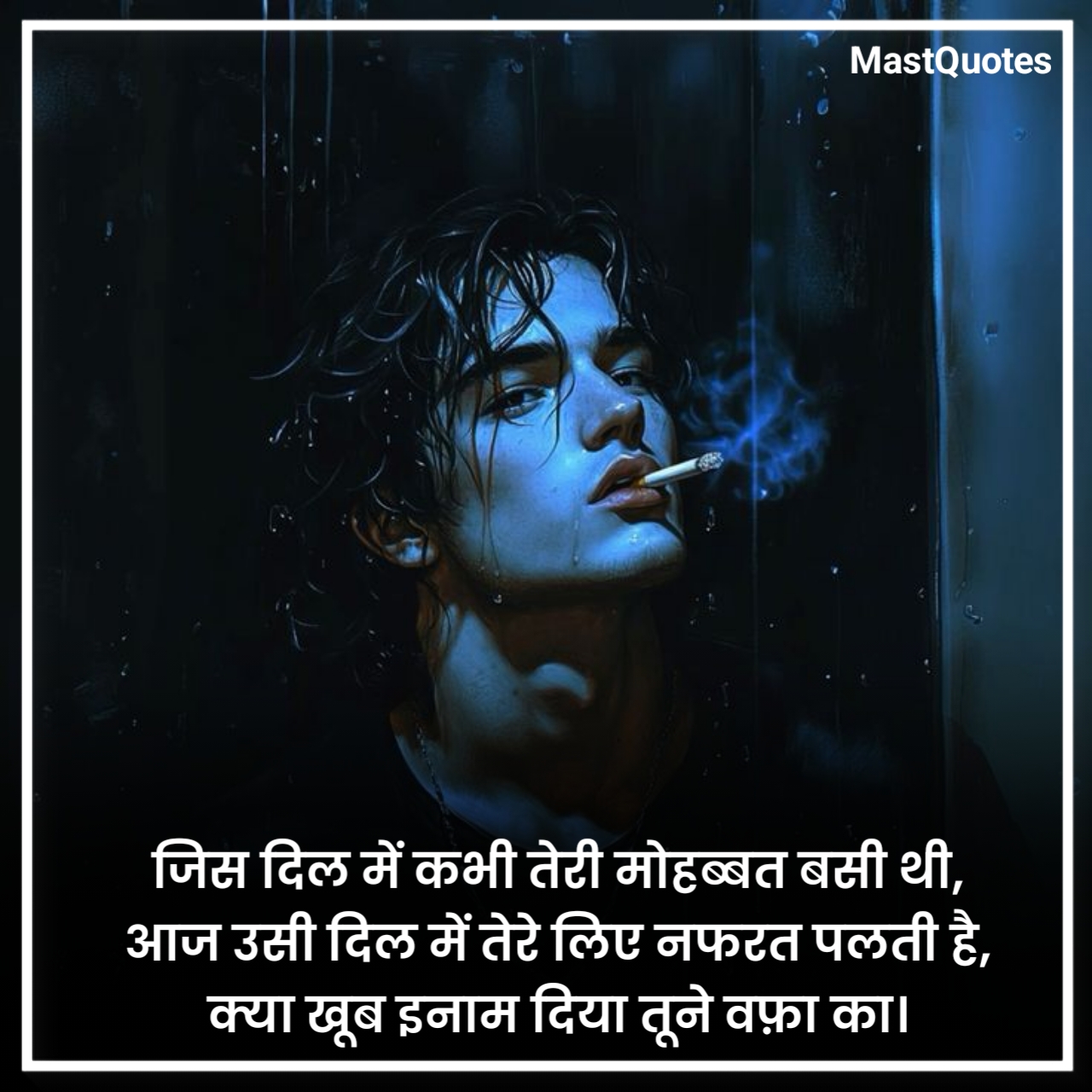 Nafrat Shayari in Hindi